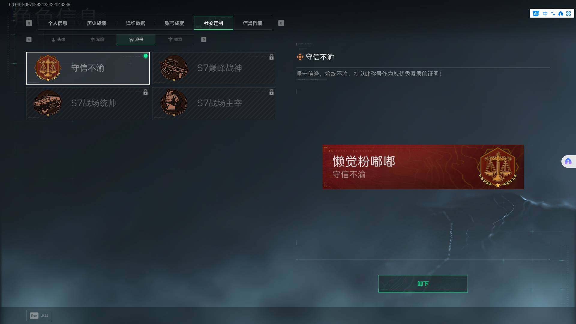 SJZCMW361231三角洲行动账号详情图6