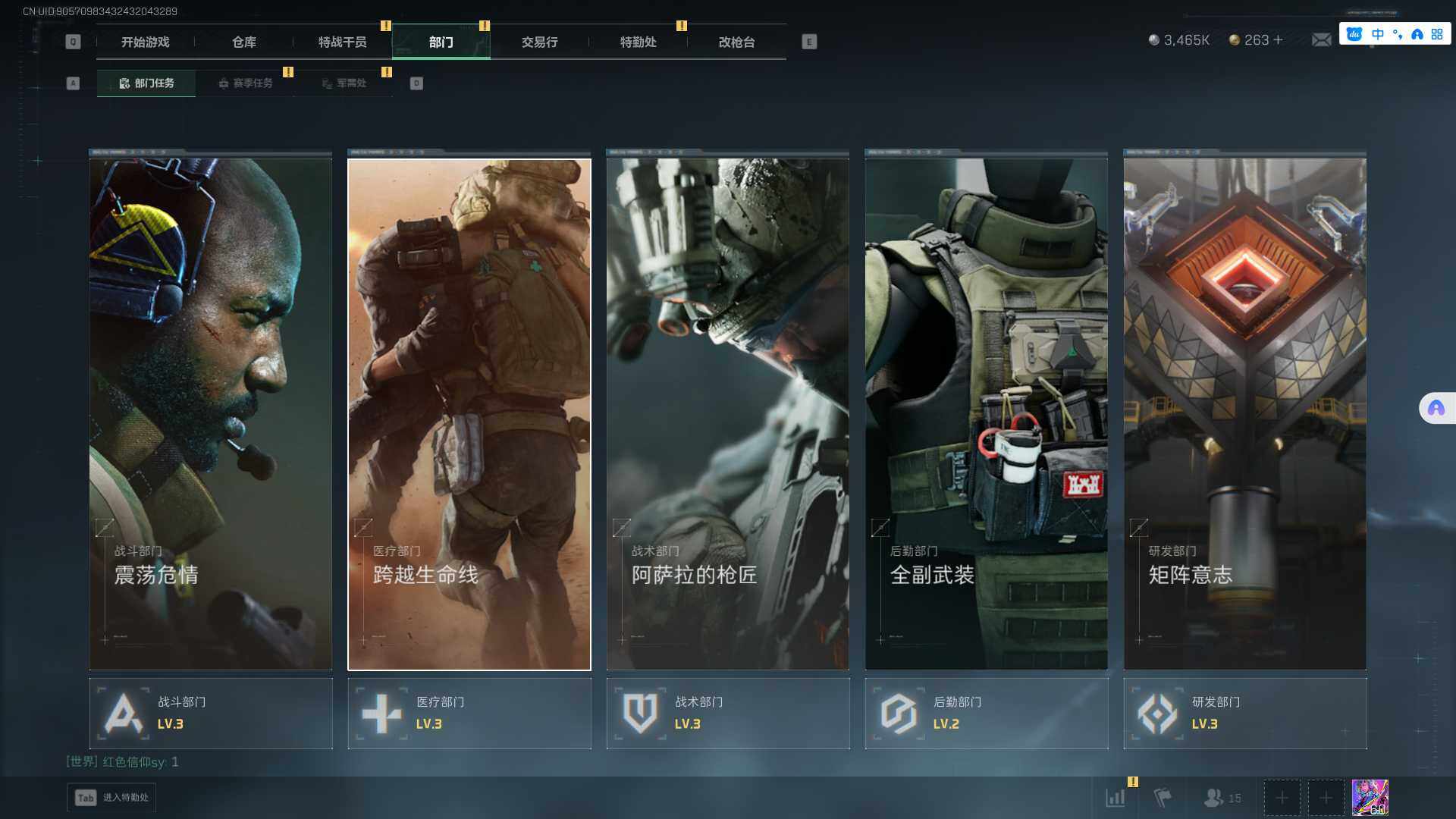 SJZCMW361231三角洲行动账号详情图8