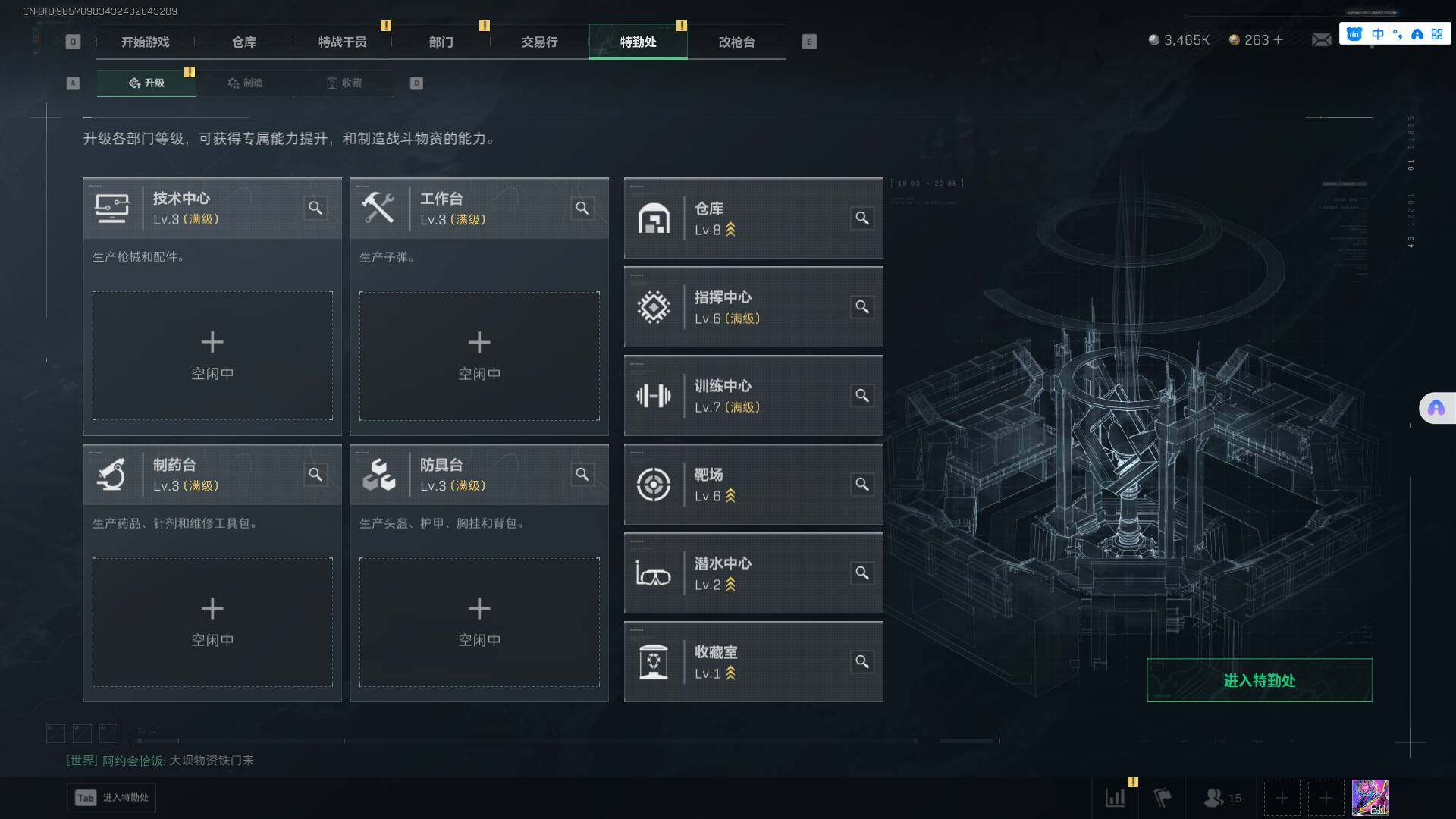 SJZCMW361231三角洲行动账号详情图9