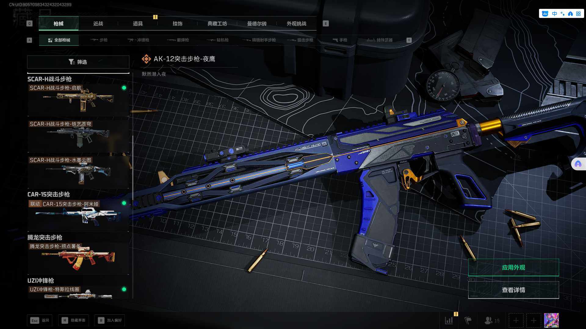 SJZCMW361231三角洲行动账号详情图21