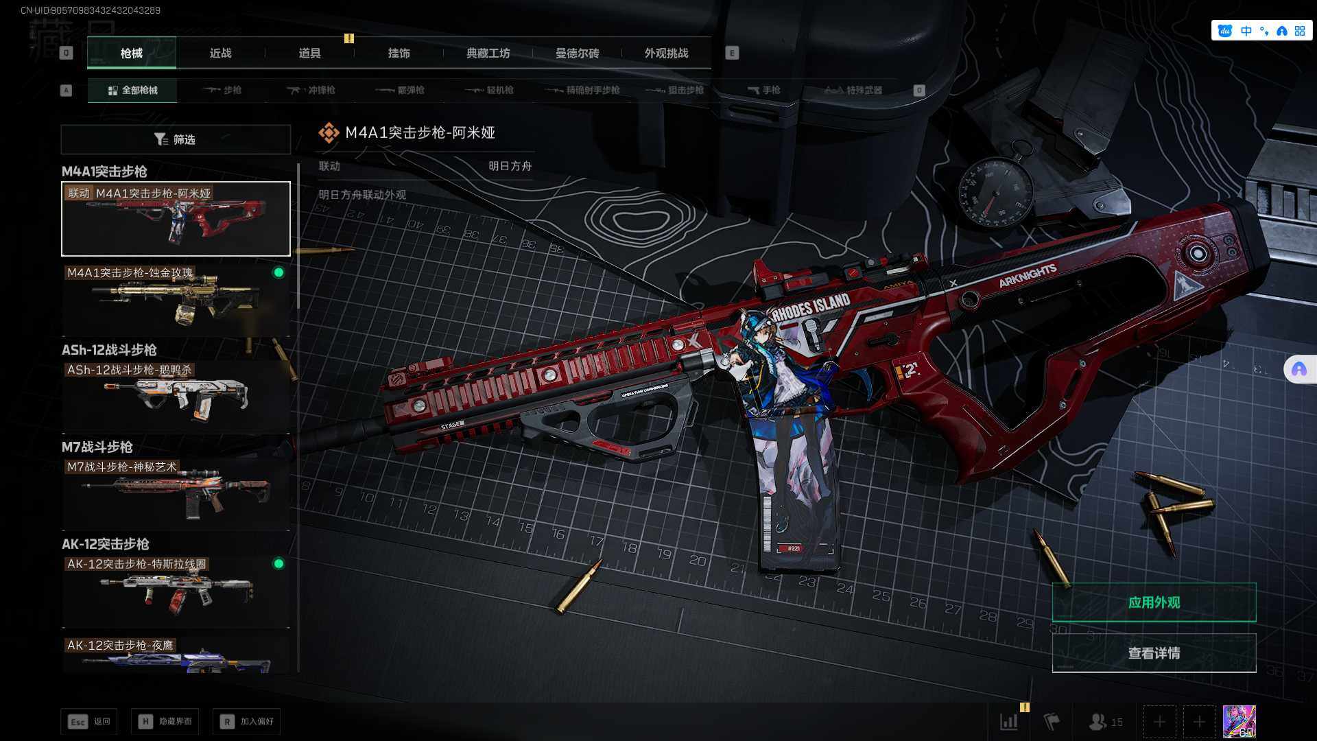 SJZCMW361231三角洲行动账号详情图22