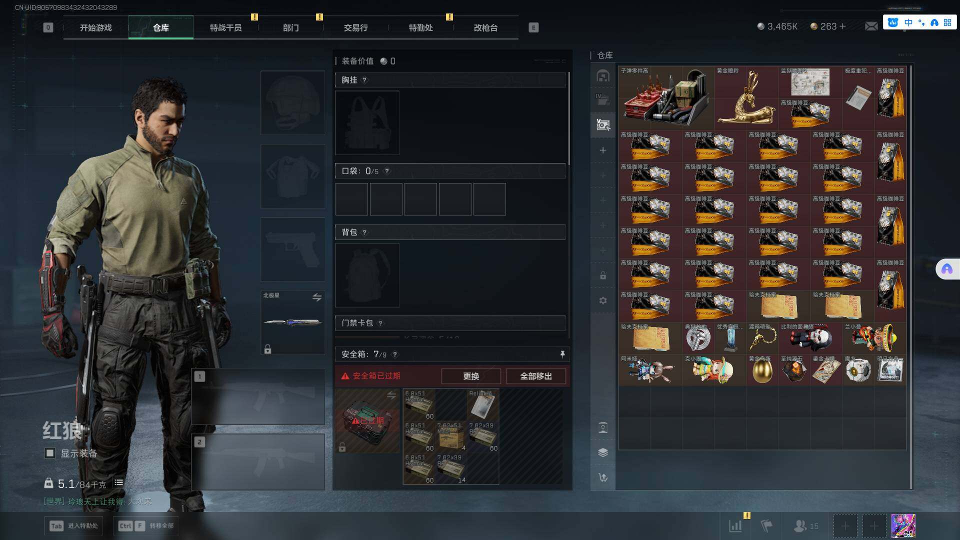 SJZCMW361231三角洲行动账号详情图19