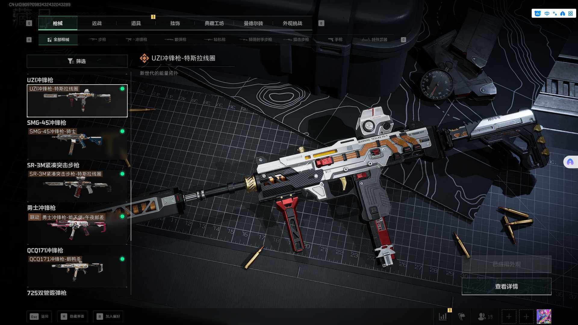 SJZCMW361231三角洲行动账号详情图23