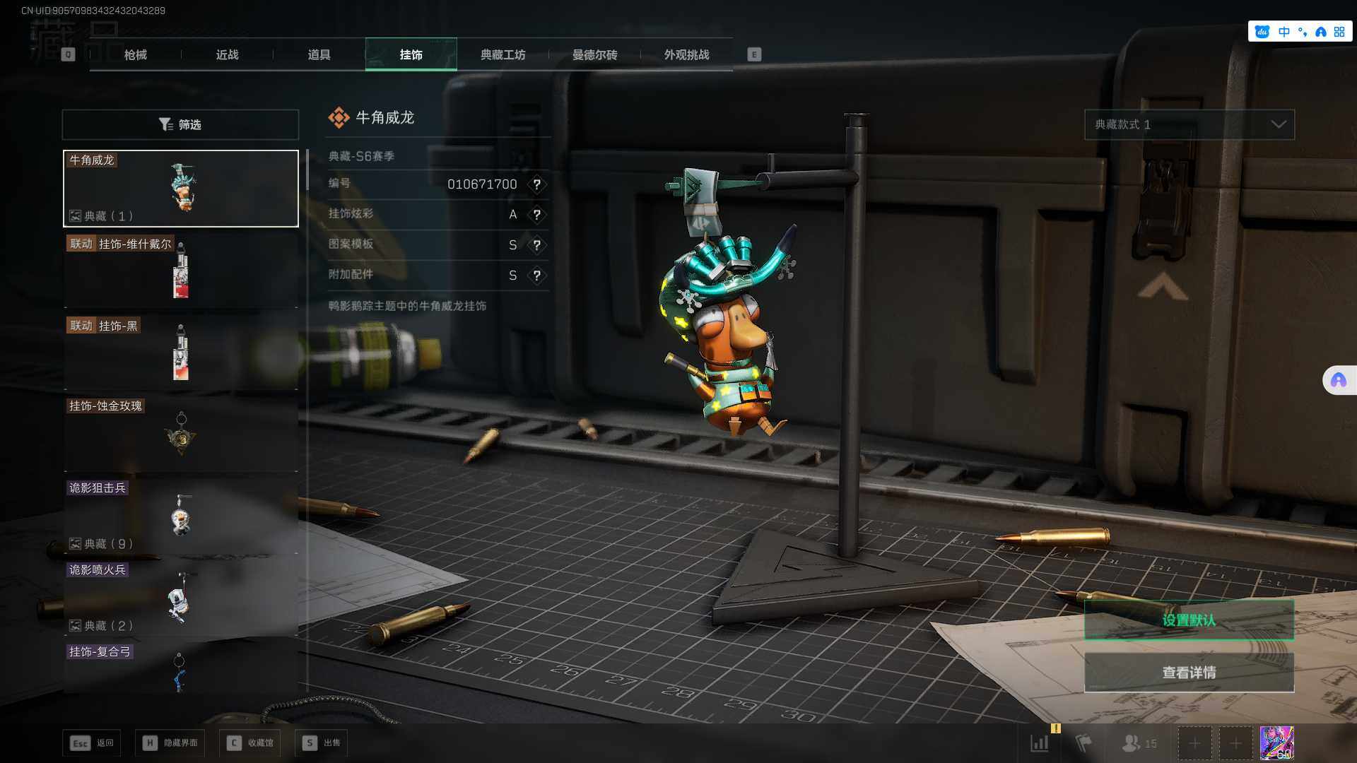 SJZCMW361231三角洲行动账号详情图25