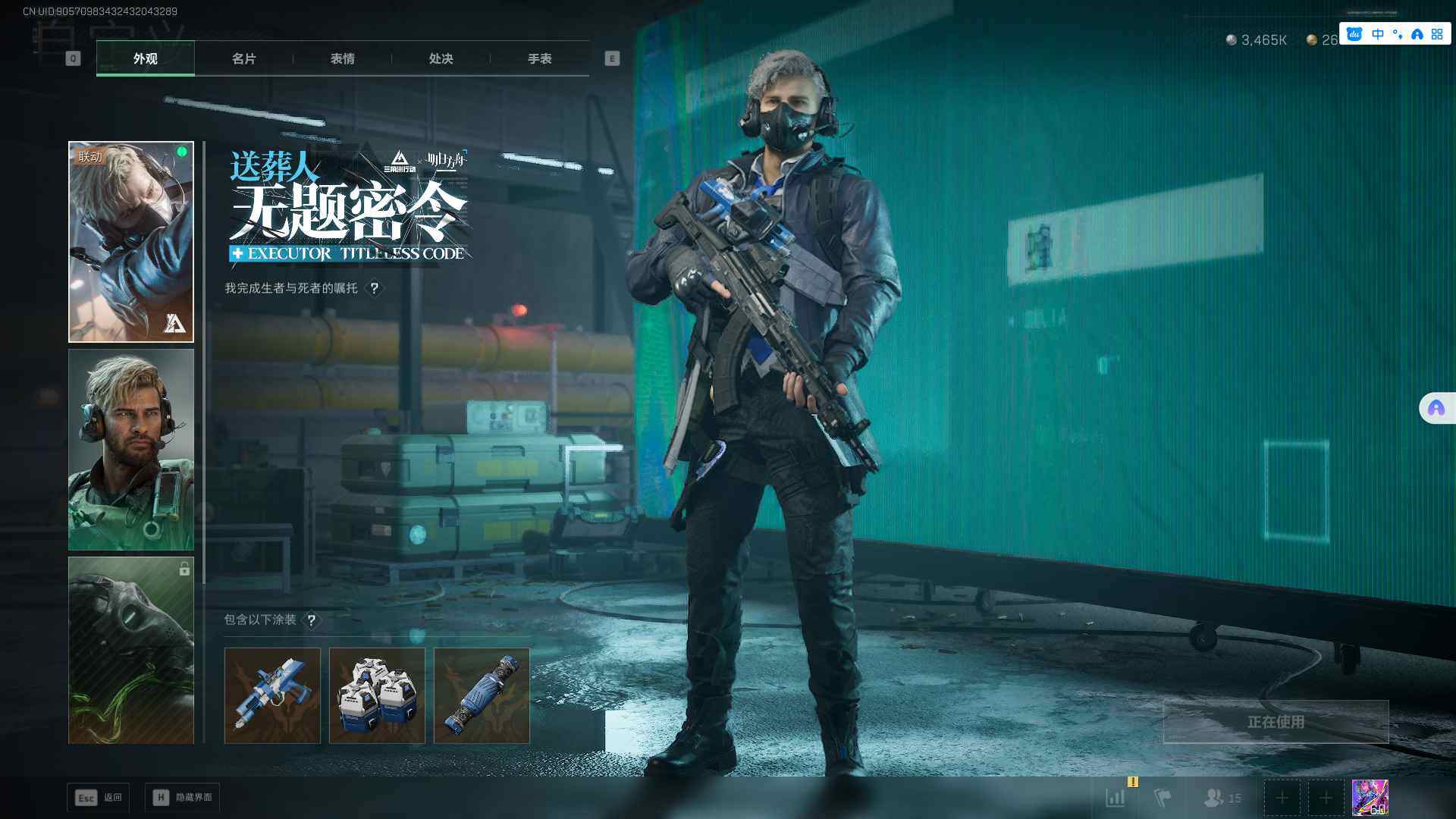 SJZCMW361231三角洲行动账号详情图14