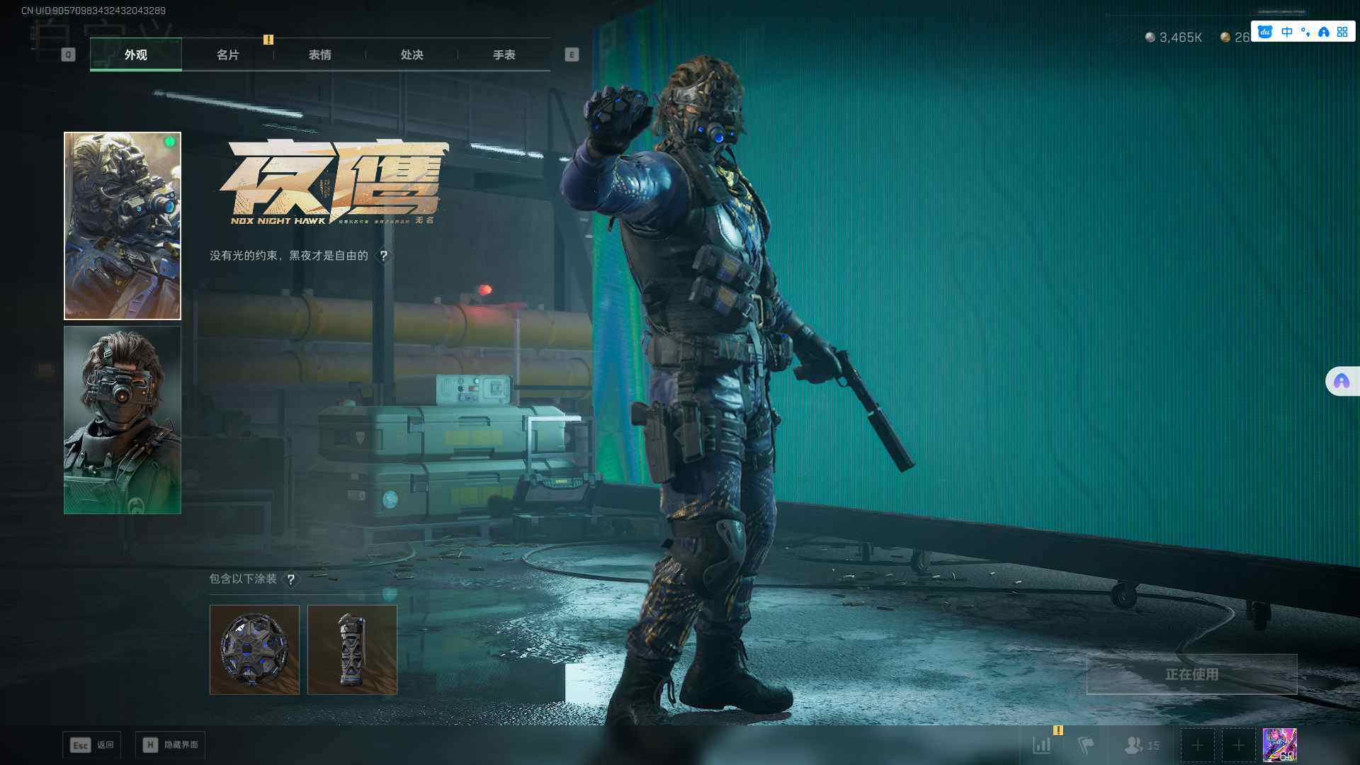 SJZCMW361231三角洲行动账号详情图15