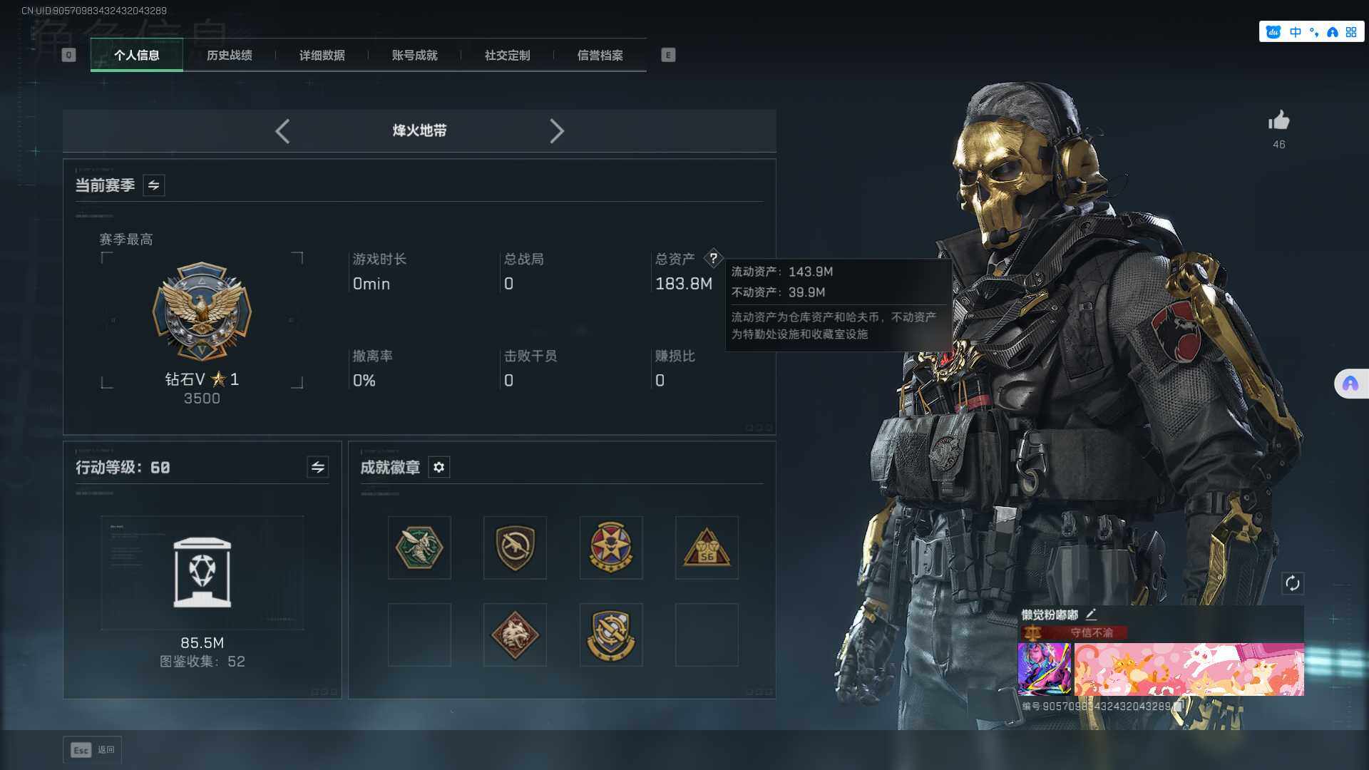 SJZCMW361231三角洲行动账号详情图4