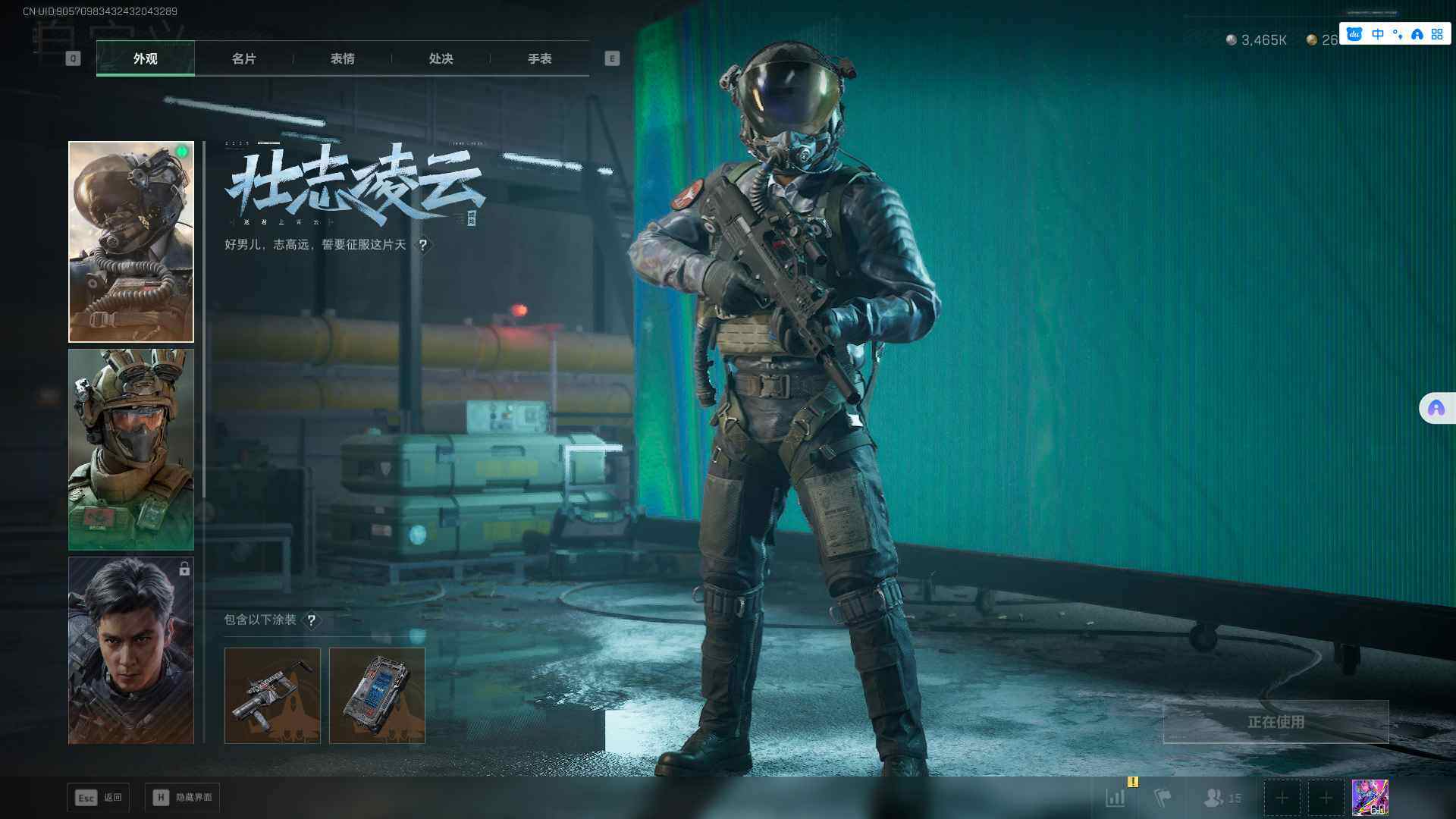 SJZCMW361231三角洲行动账号详情图13