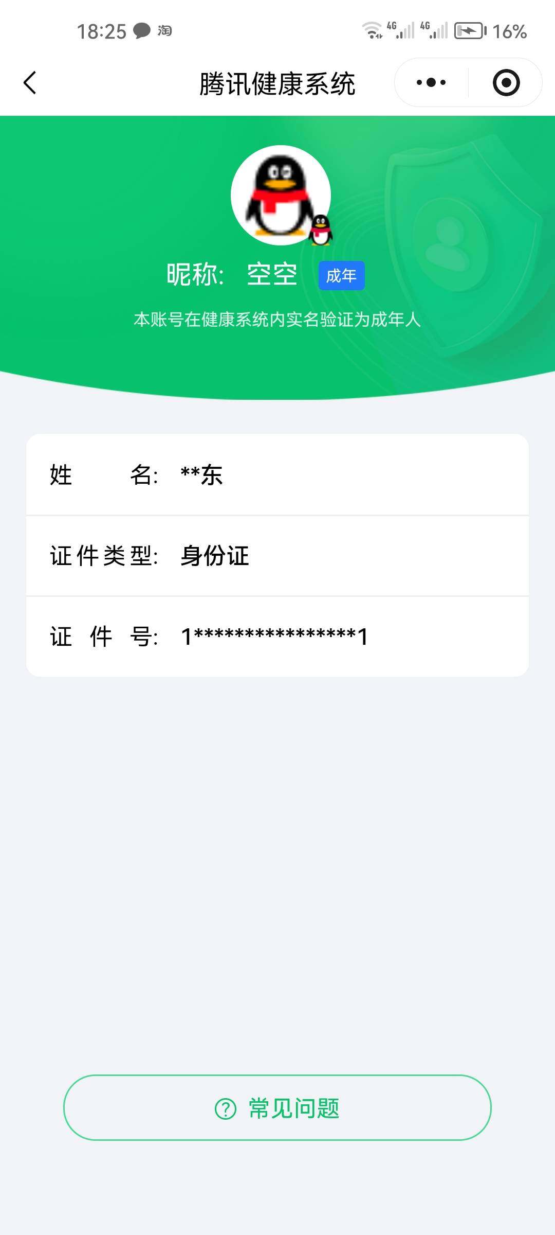 SJZCMW361212三角洲行动账号详情图3 SJZCMW361212三角洲行动账号详情图3