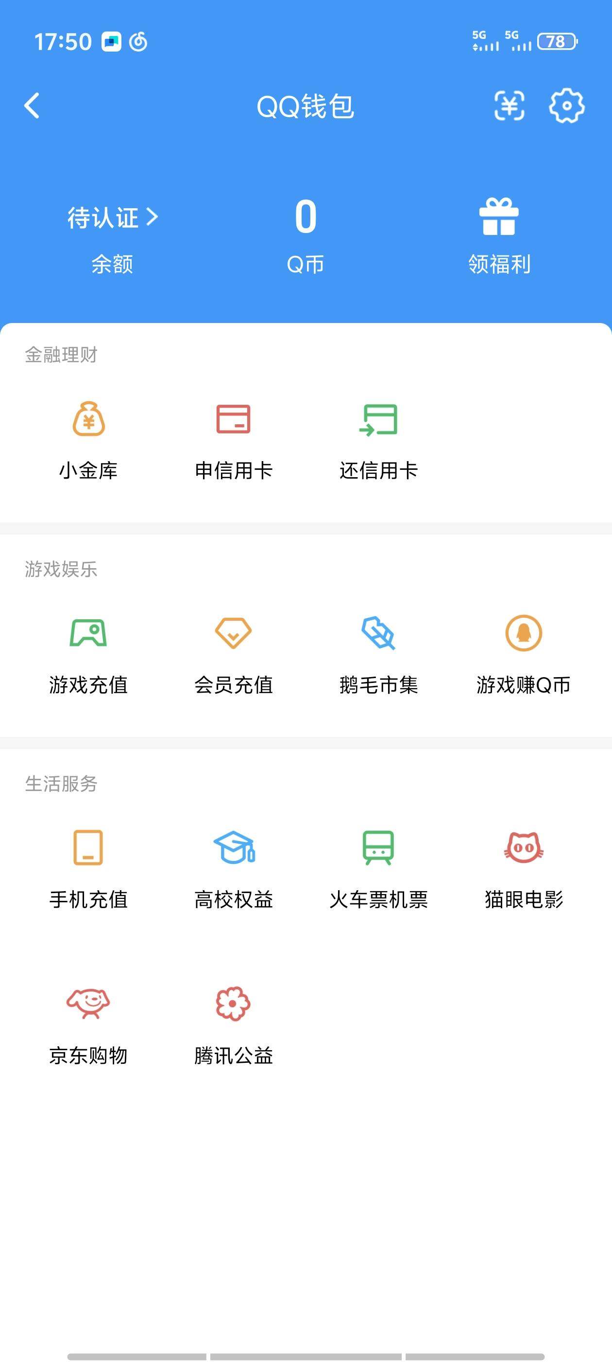 WWQQM42818无畏契约账号详情图4