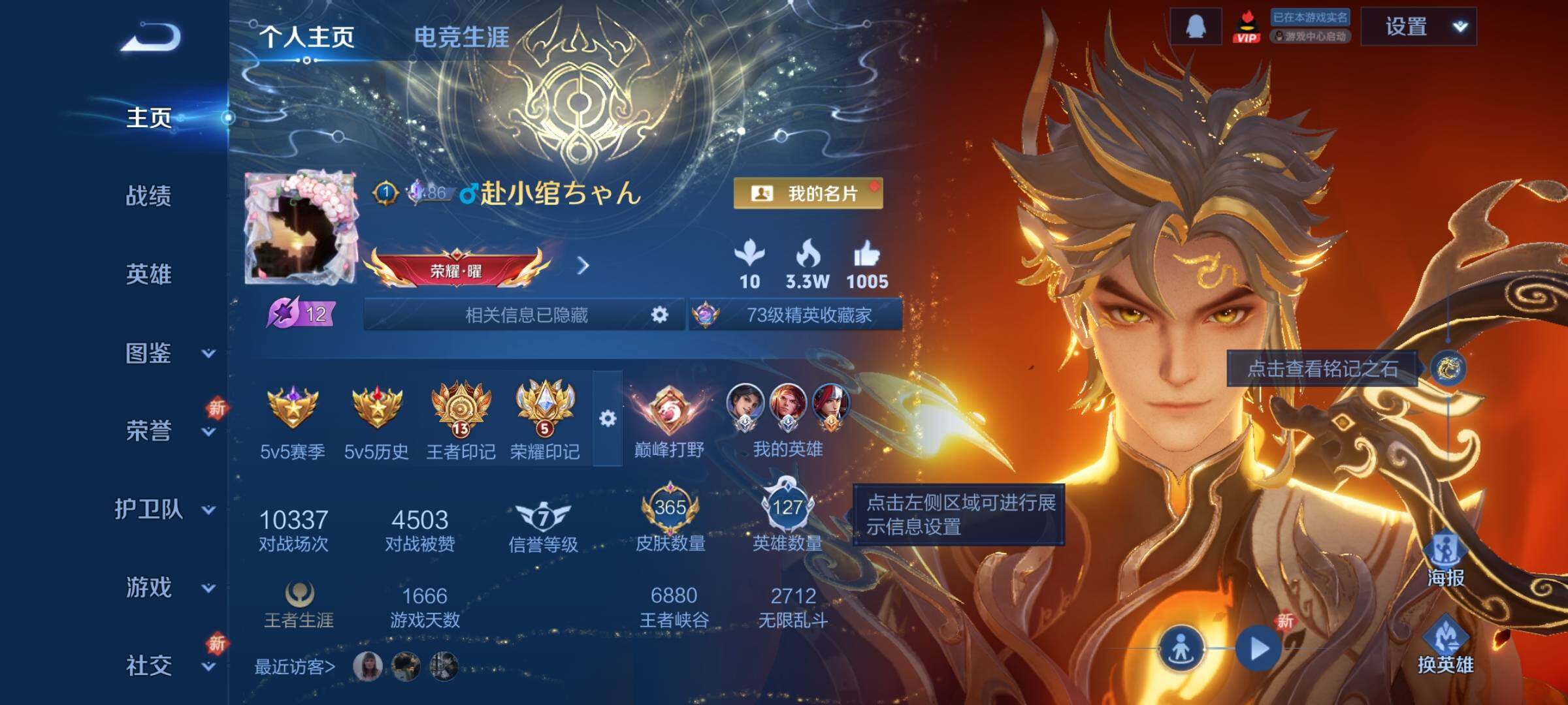 WZCMW3371183王者荣耀账号详情图2 WZCMW3371183王者荣耀账号详情图2