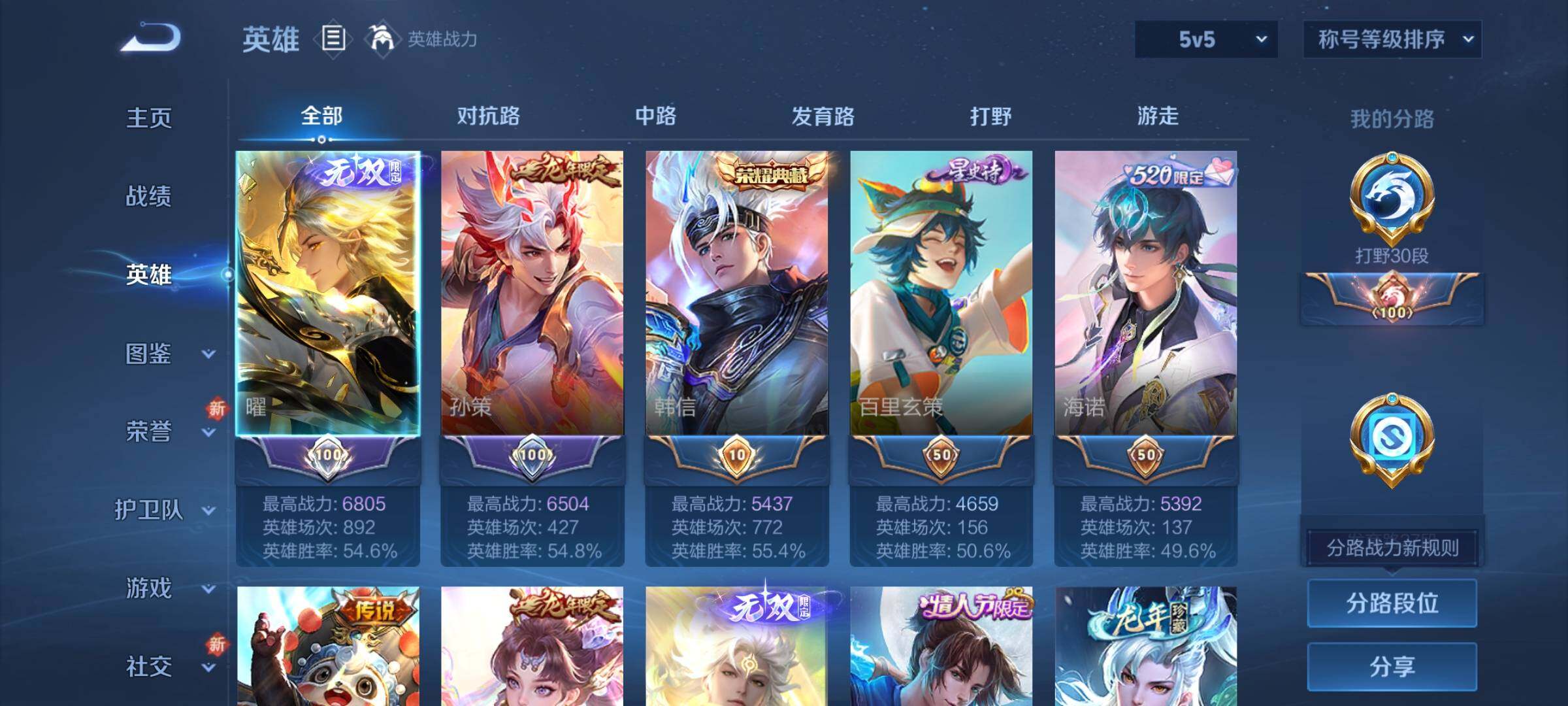 WZCMW3371183王者荣耀账号详情图3 WZCMW3371183王者荣耀账号详情图3