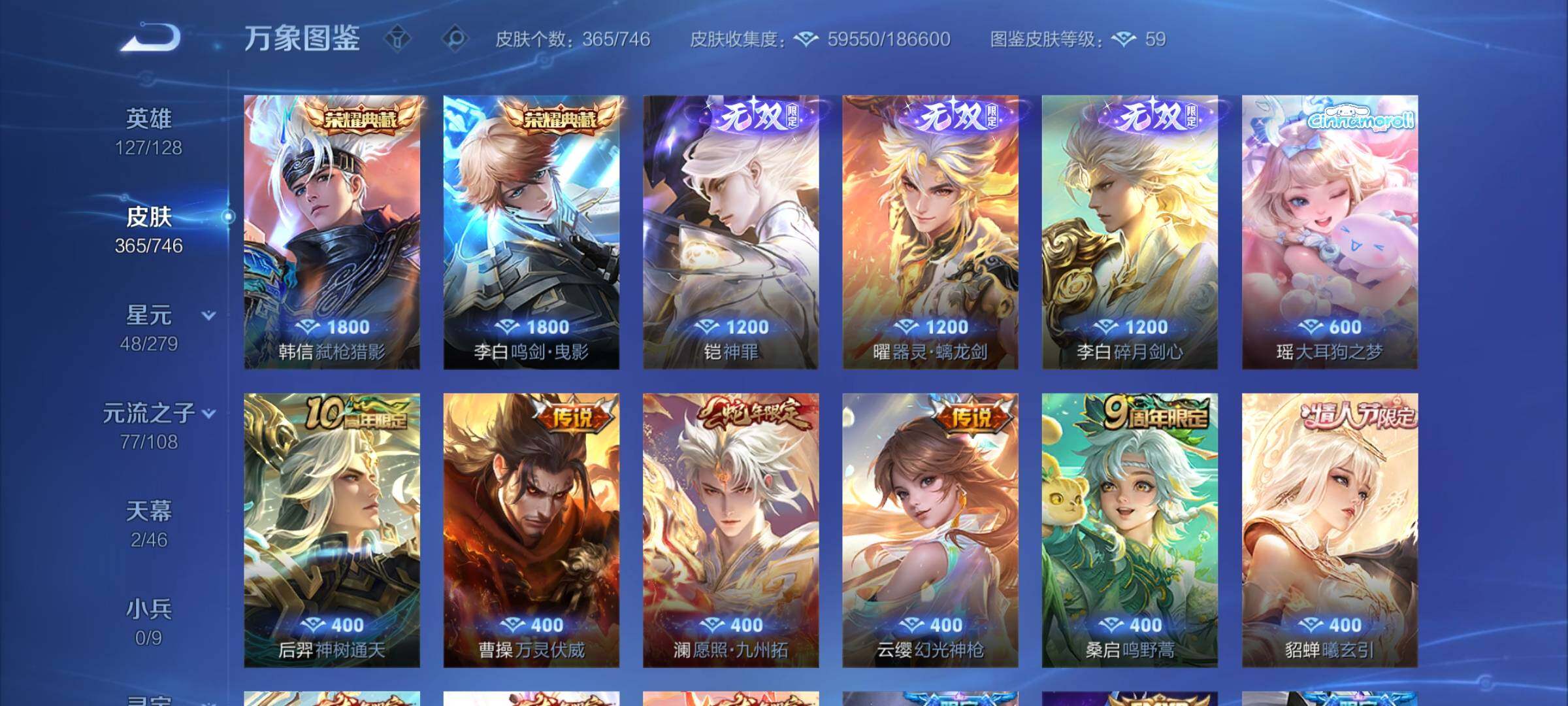 WZCMW3371183王者荣耀账号详情图6 WZCMW3371183王者荣耀账号详情图6