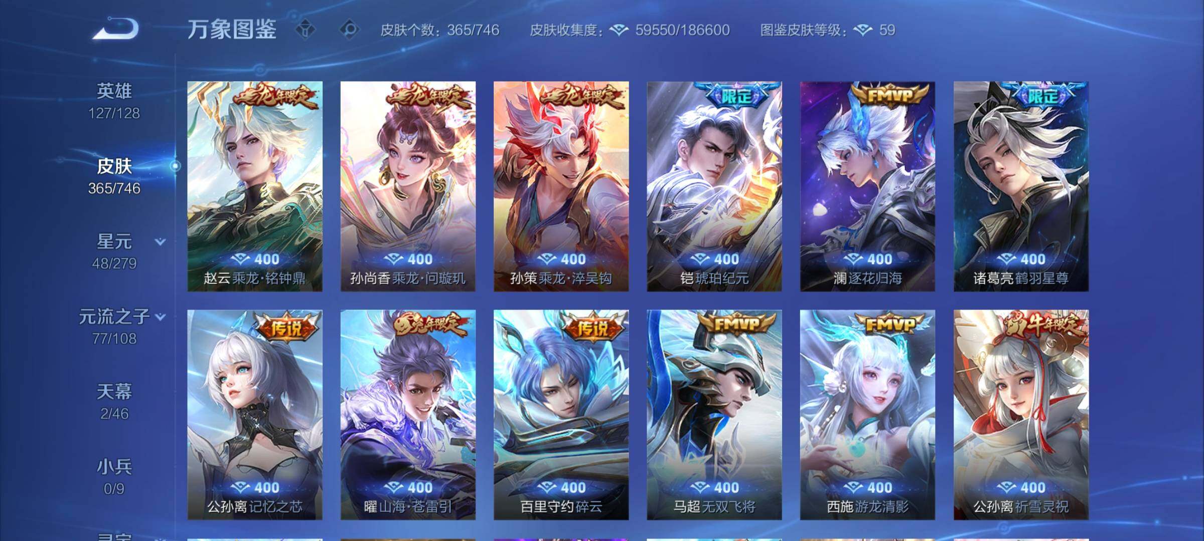 WZCMW3371183王者荣耀账号详情图7 WZCMW3371183王者荣耀账号详情图7