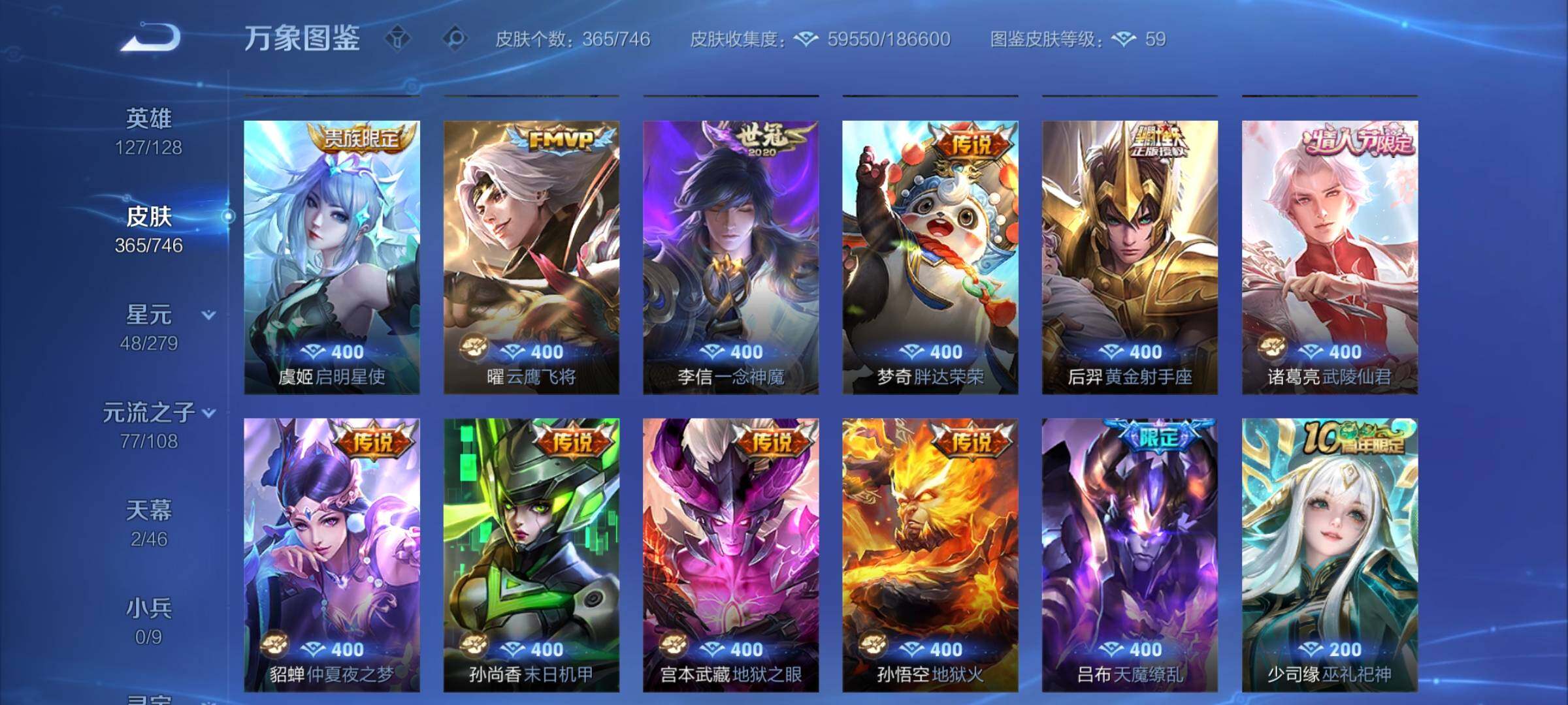 WZCMW3371183王者荣耀账号详情图8 WZCMW3371183王者荣耀账号详情图8