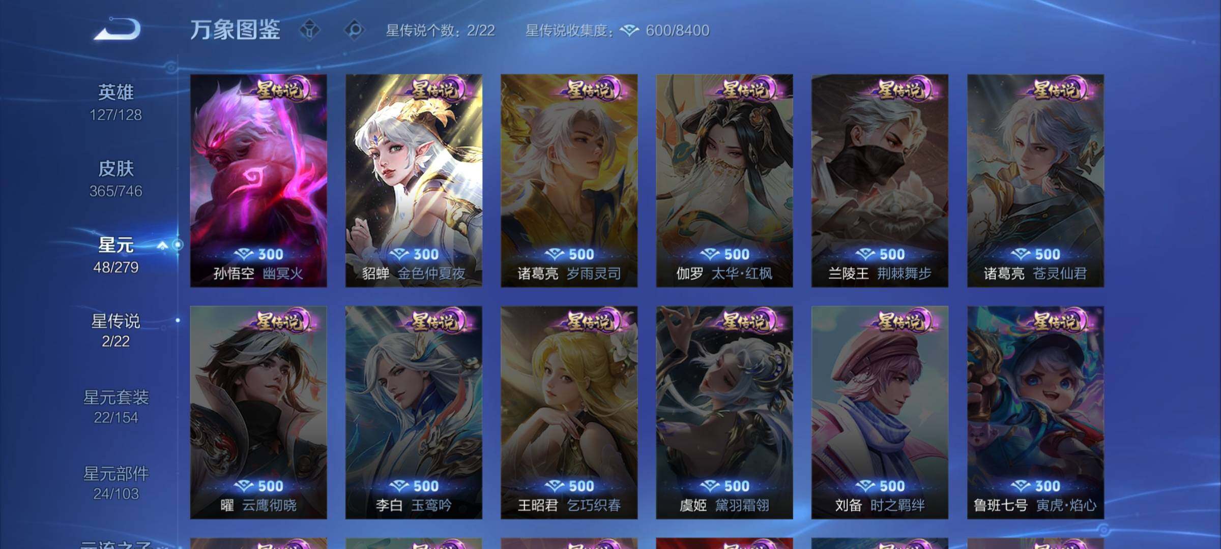 WZCMW3371183王者荣耀账号详情图9 WZCMW3371183王者荣耀账号详情图9