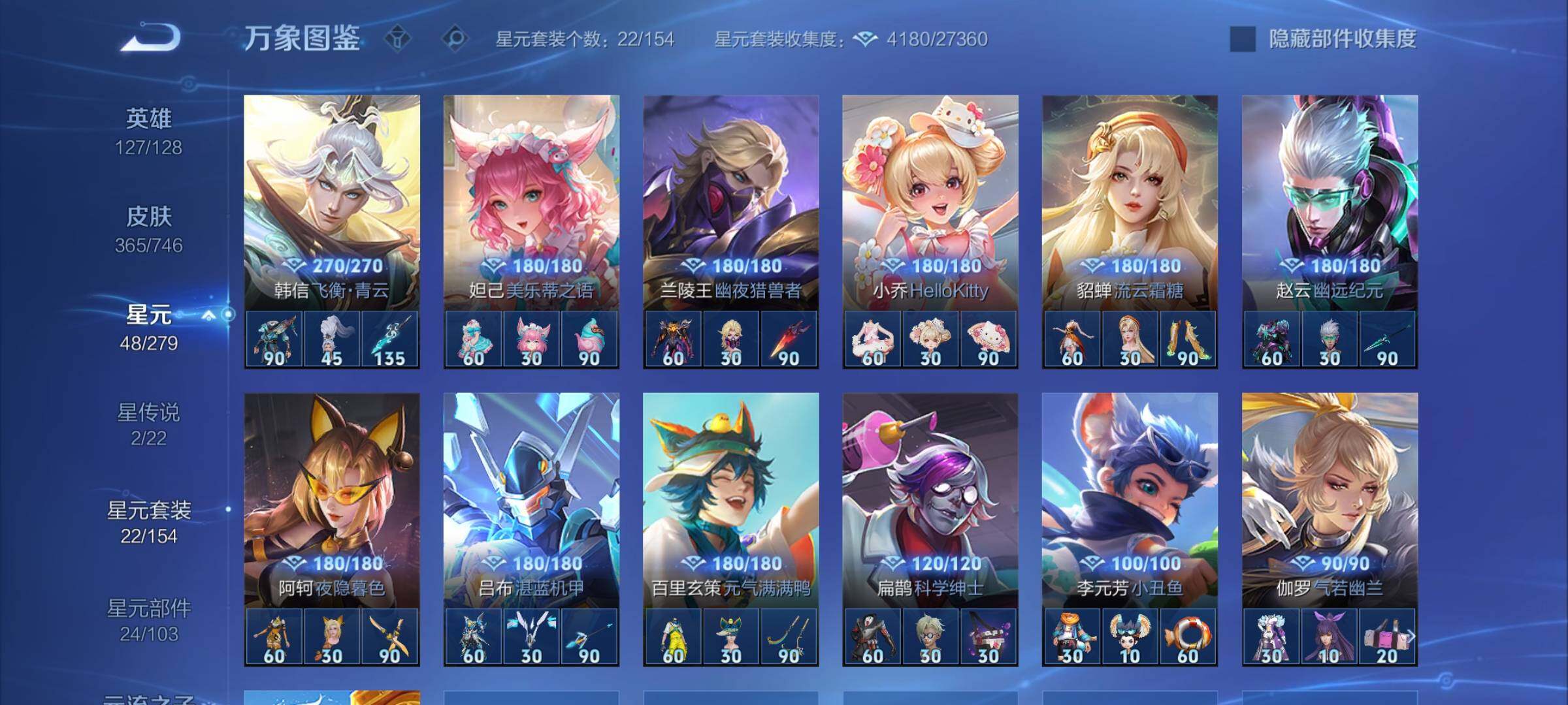 WZCMW3371183王者荣耀账号详情图10 WZCMW3371183王者荣耀账号详情图10