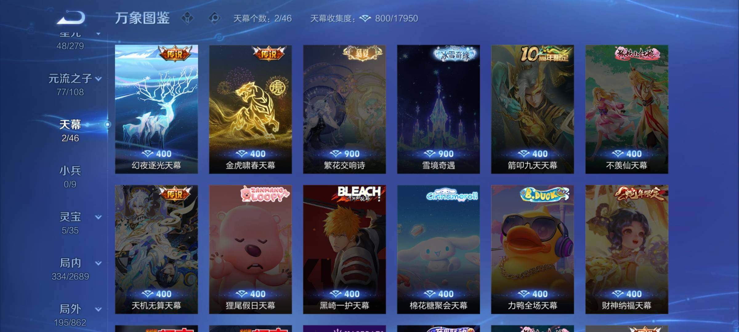 WZCMW3371183王者荣耀账号详情图12 WZCMW3371183王者荣耀账号详情图12