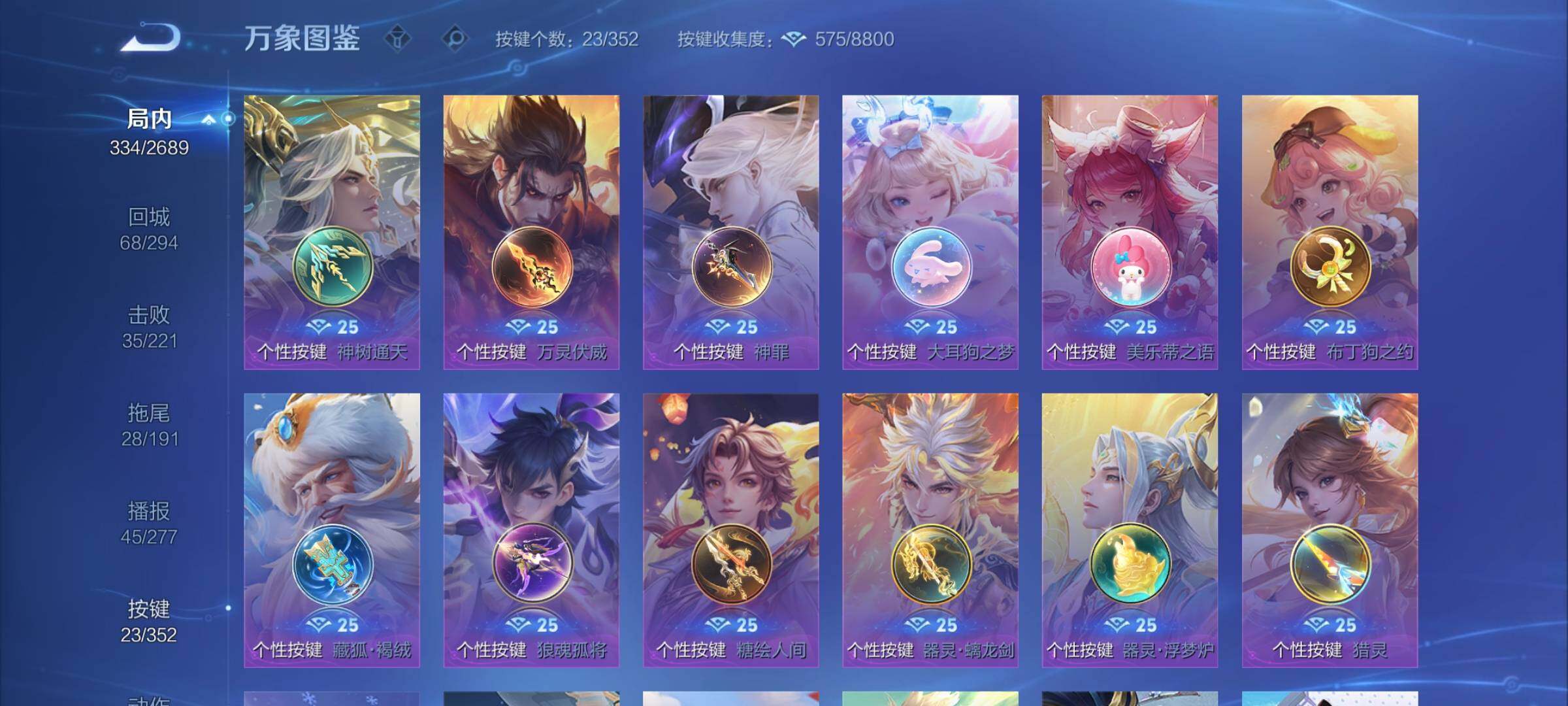 WZCMW3371183王者荣耀账号详情图13 WZCMW3371183王者荣耀账号详情图13