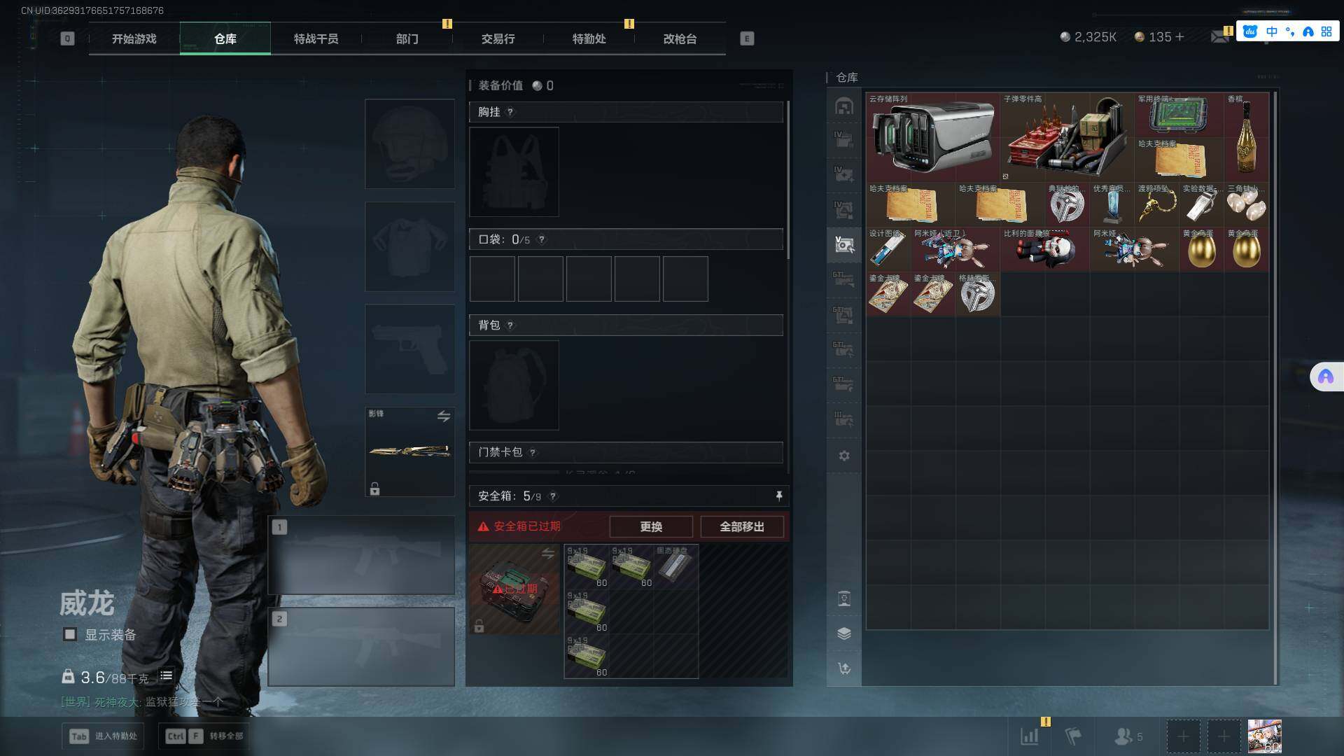 SJZEY361295三角洲行动账号详情图20