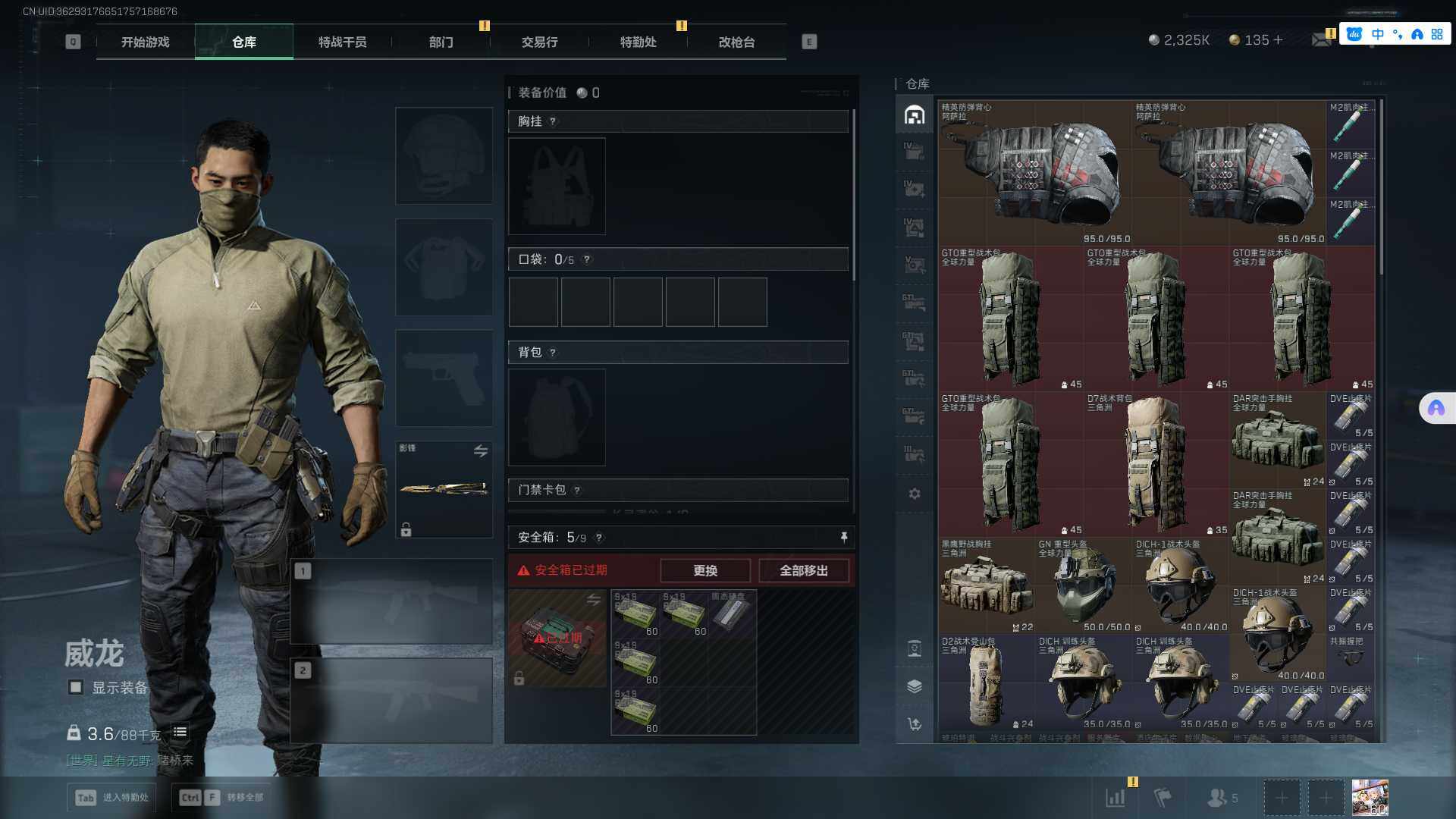 SJZEY361295三角洲行动账号详情图21