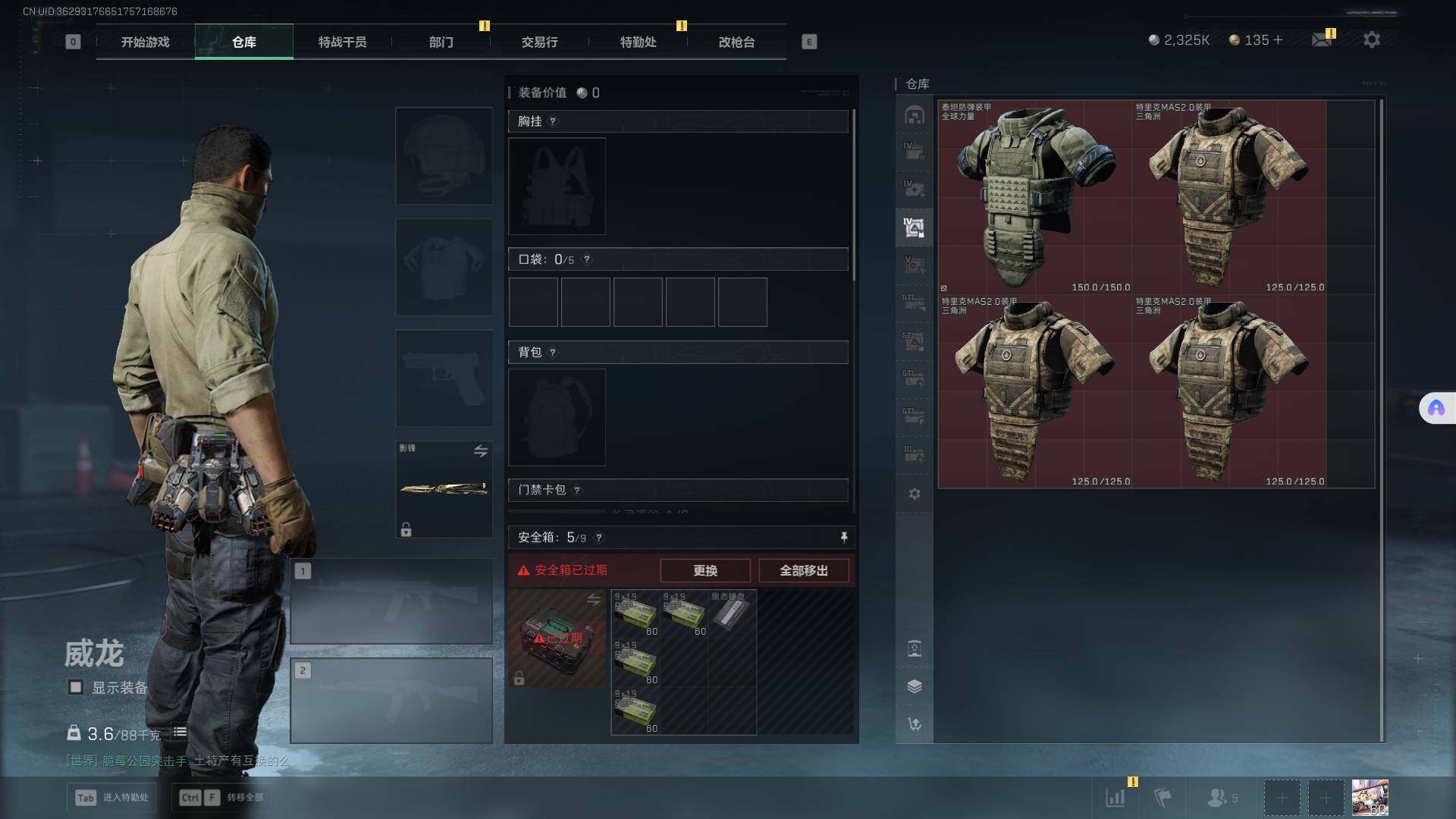 SJZEY361295三角洲行动账号详情图22