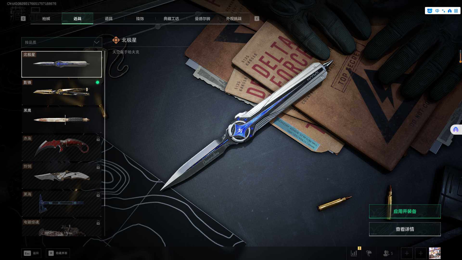 SJZEY361295三角洲行动账号详情图18