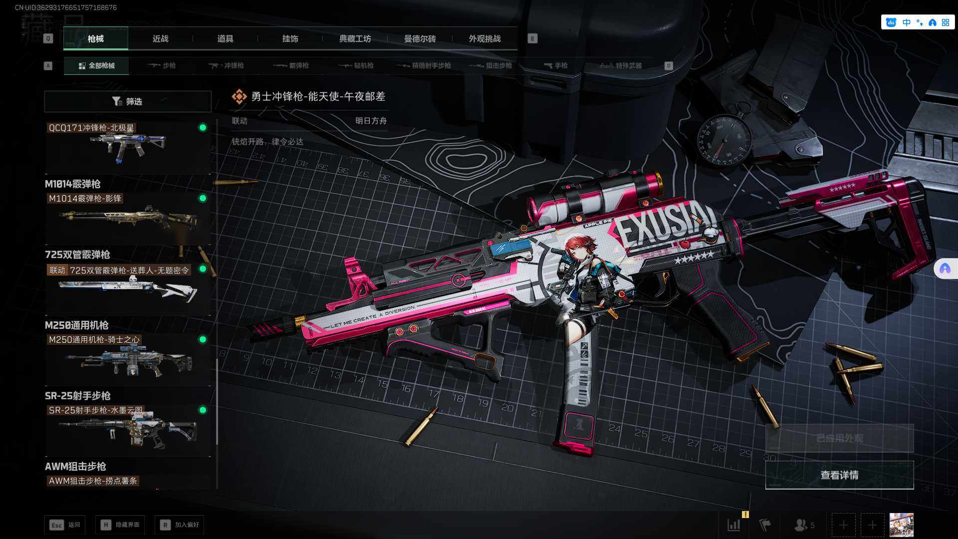 SJZEY361295三角洲行动账号详情图33