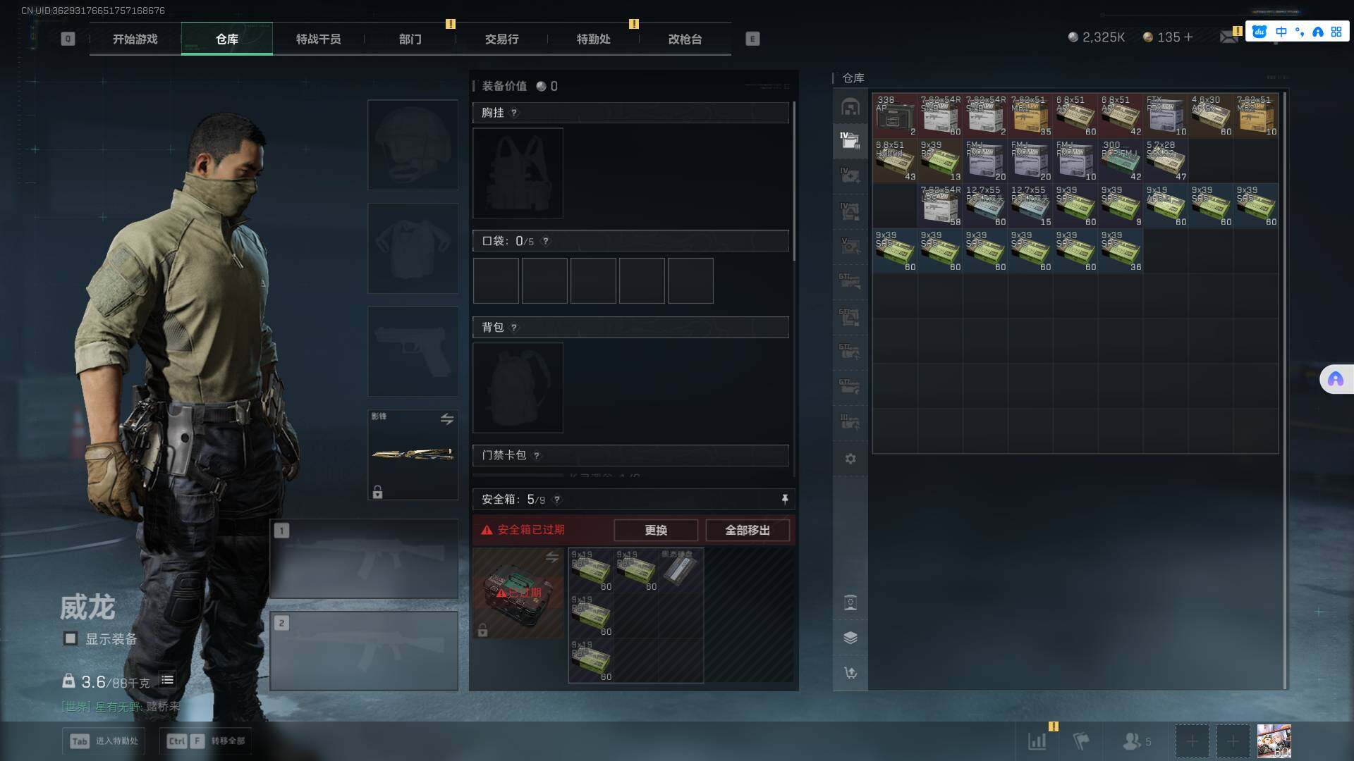 SJZEY361295三角洲行动账号详情图23