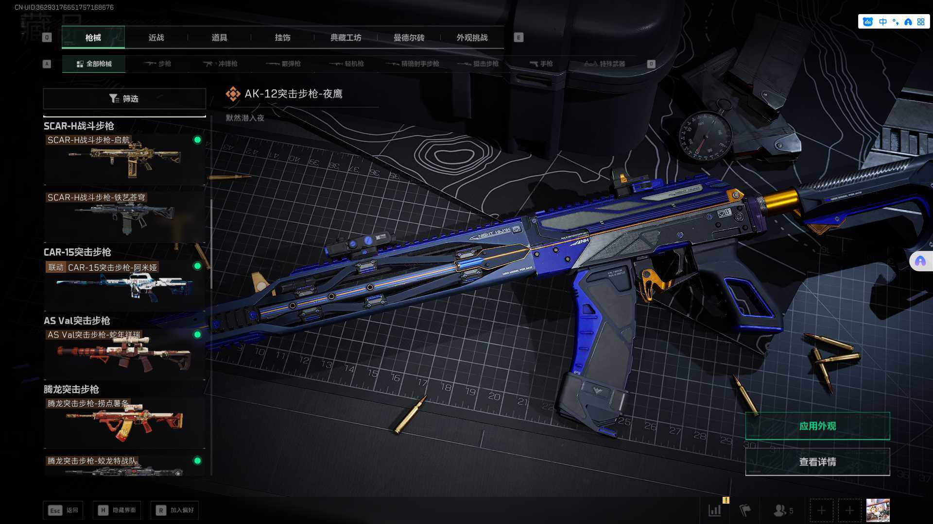 SJZEY361295三角洲行动账号详情图30