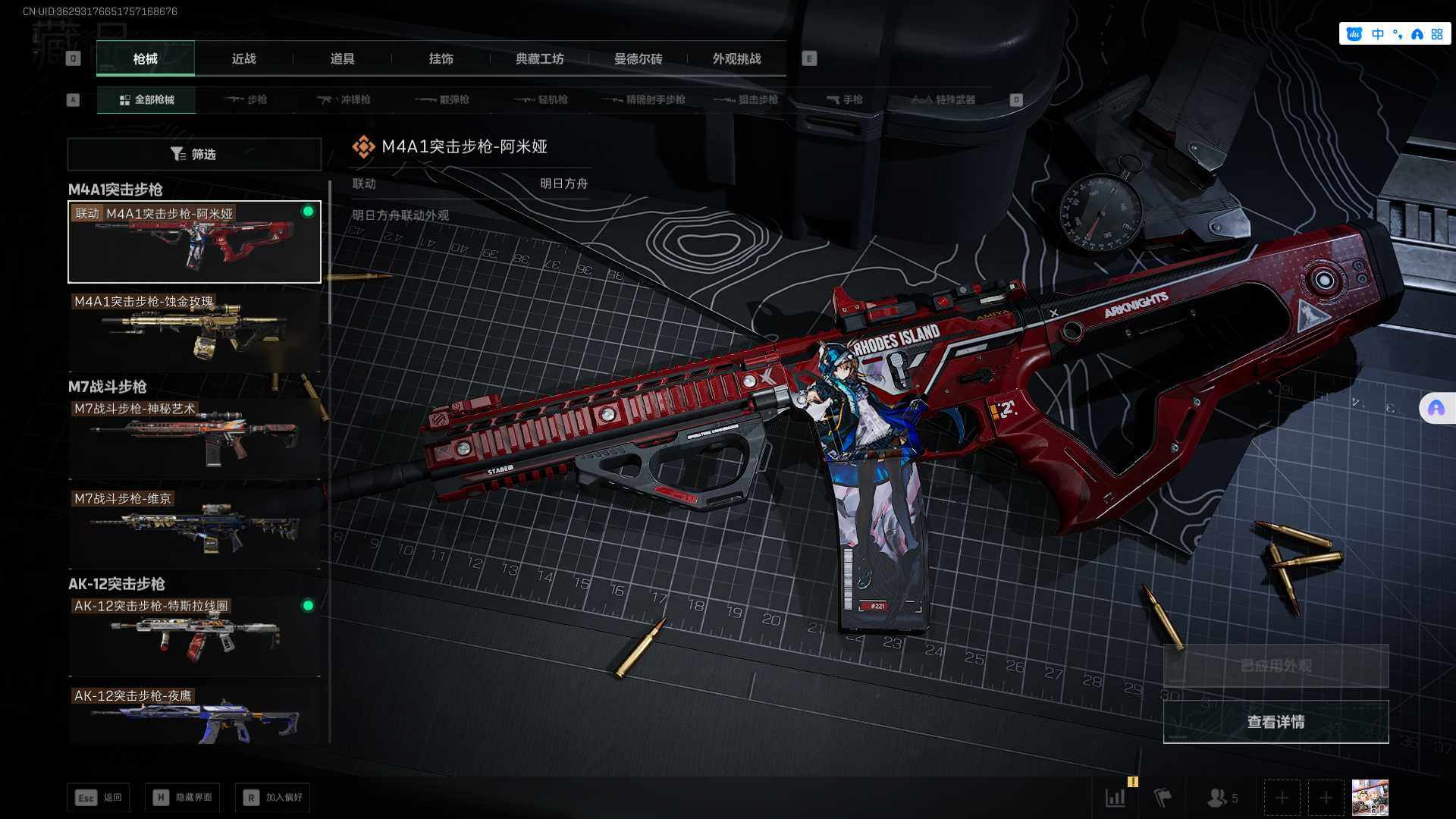 SJZEY361295三角洲行动账号详情图32