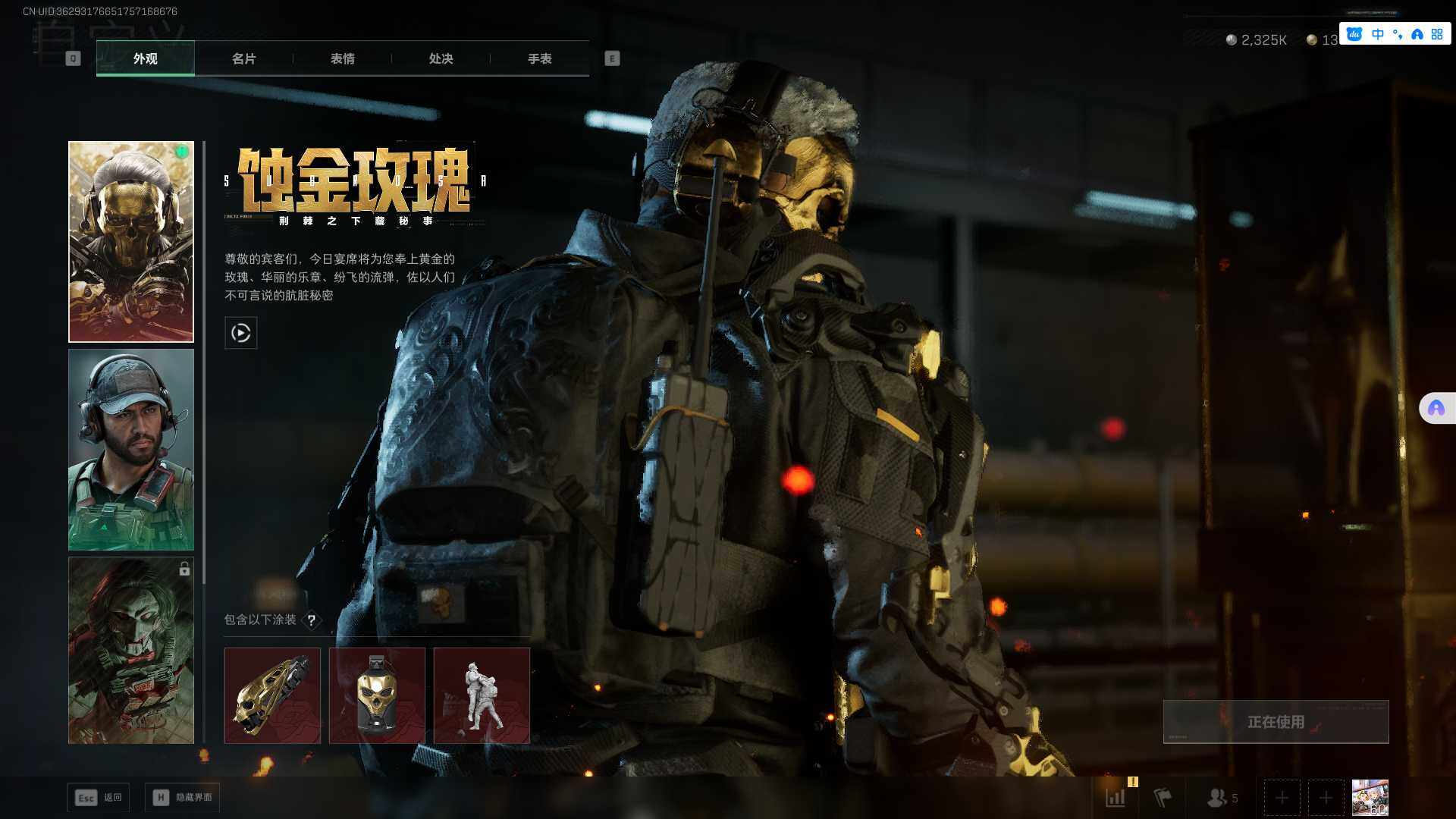 SJZEY361295三角洲行动账号详情图11