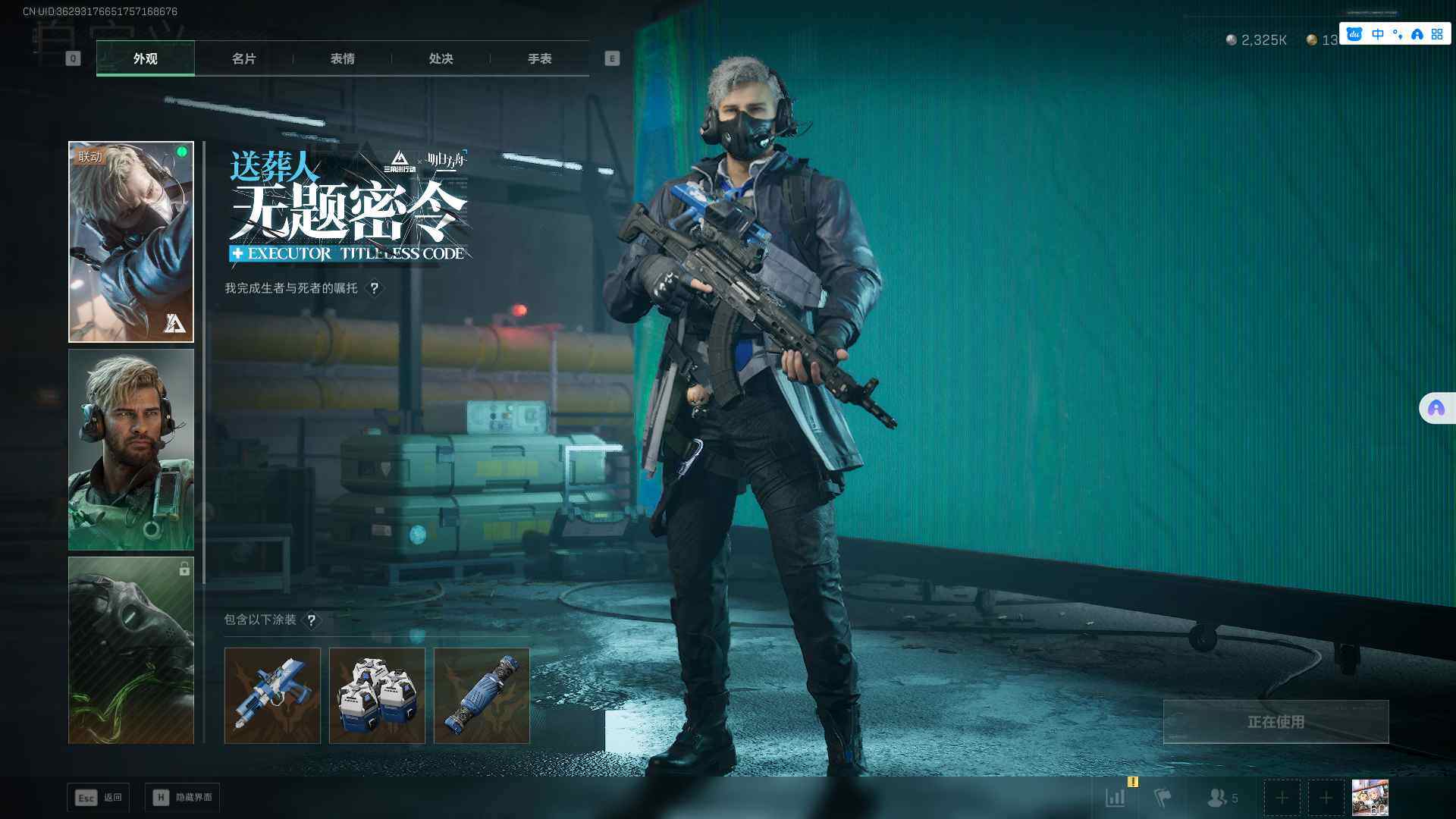 SJZEY361295三角洲行动账号详情图15