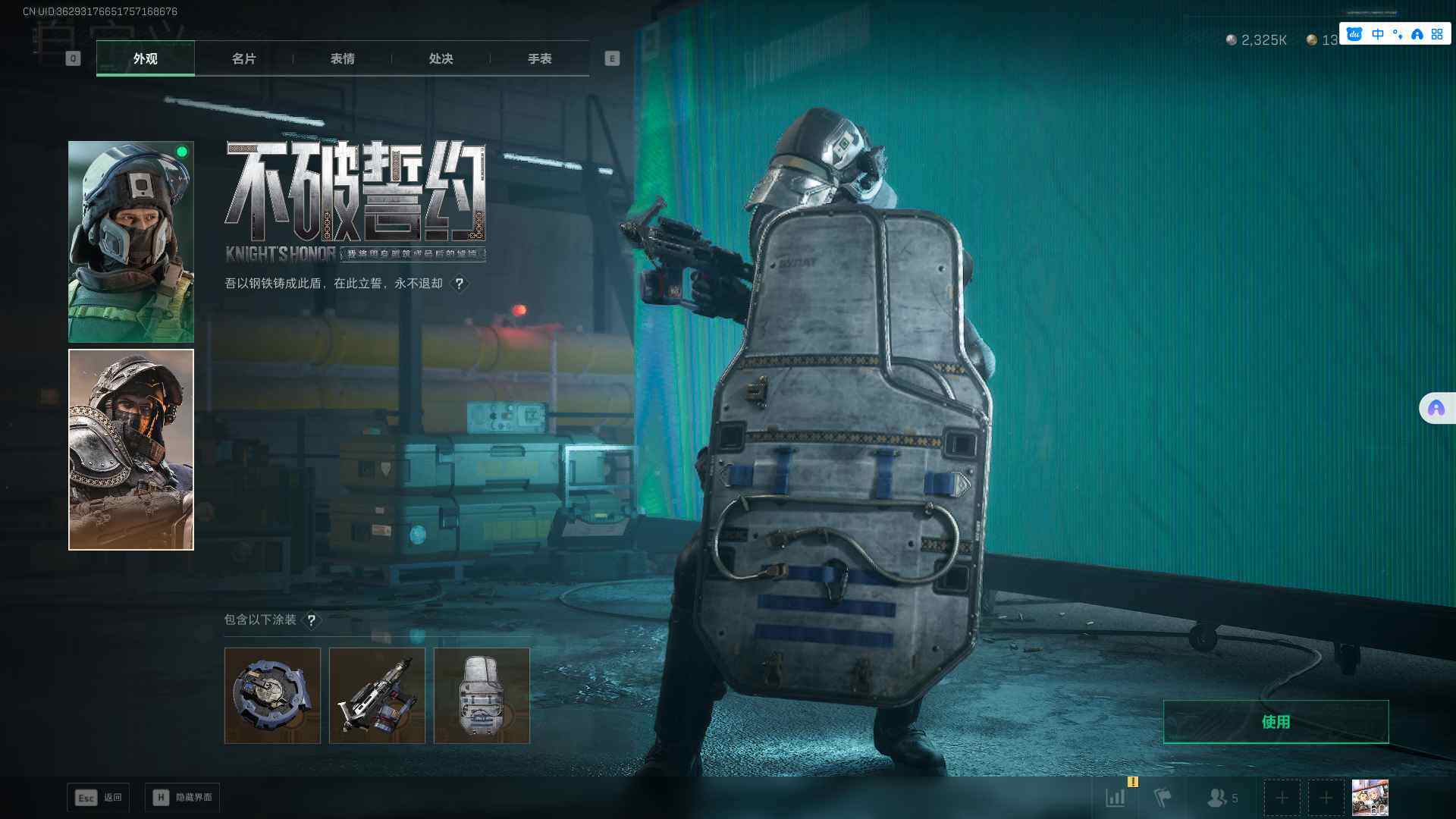 SJZEY361295三角洲行动账号详情图16