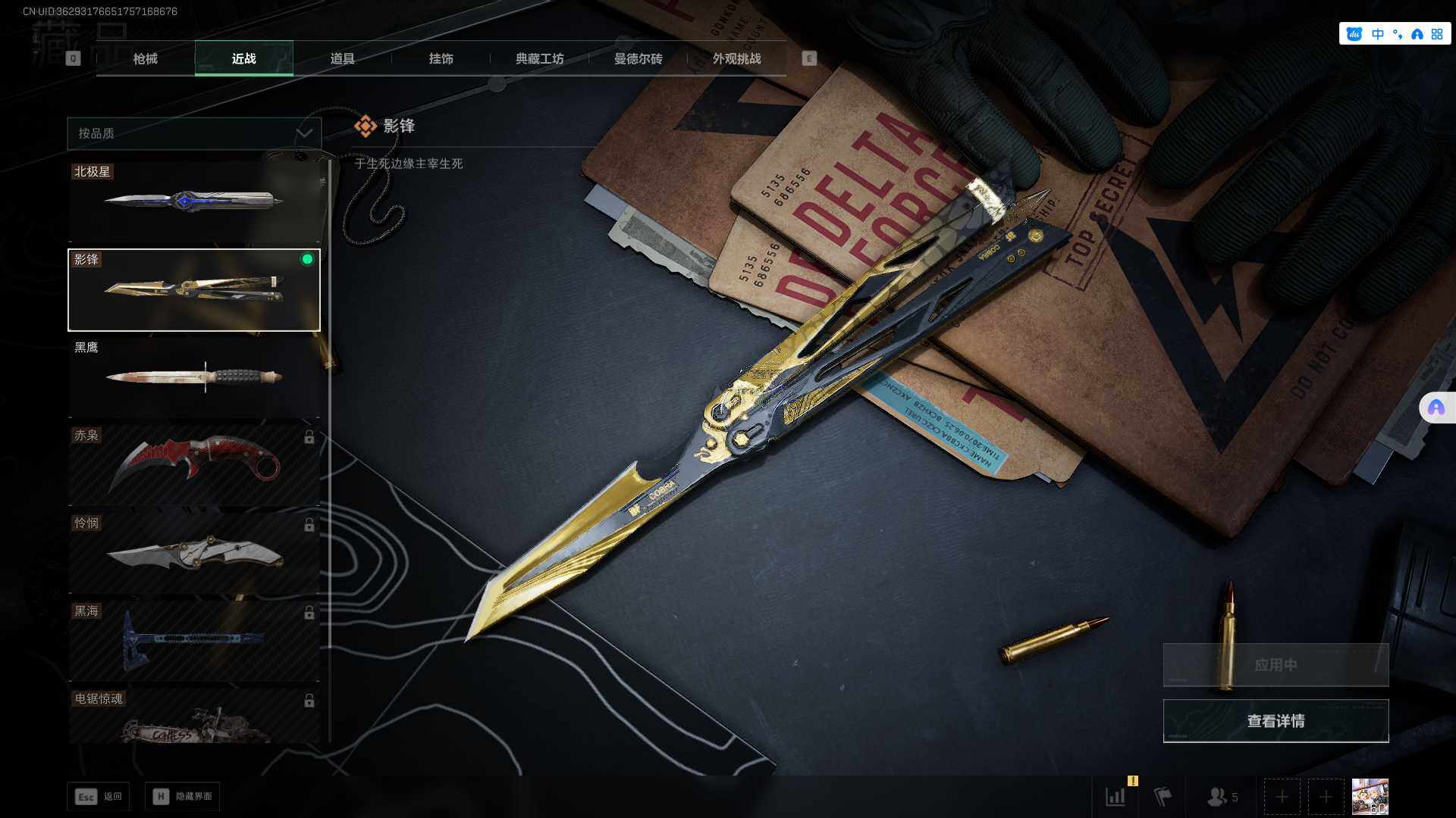 SJZEY361295三角洲行动账号详情图19