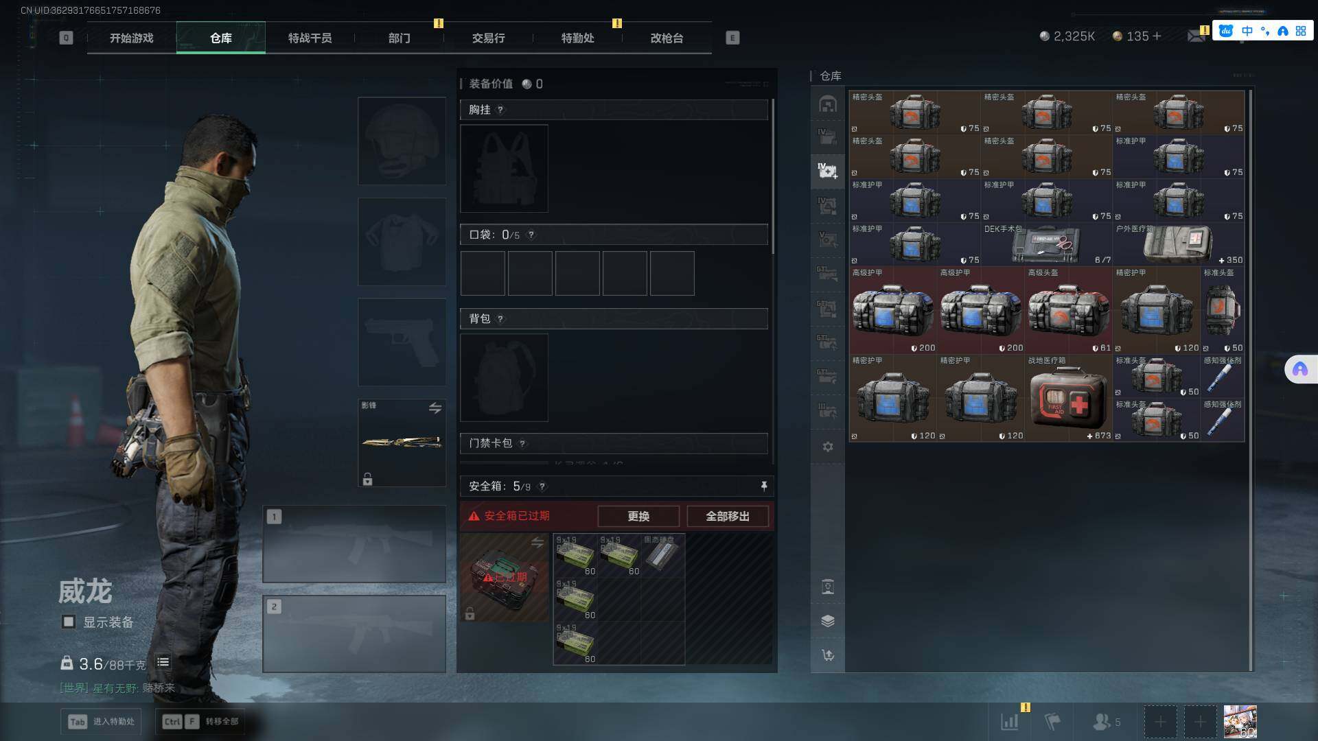 SJZEY361295三角洲行动账号详情图24