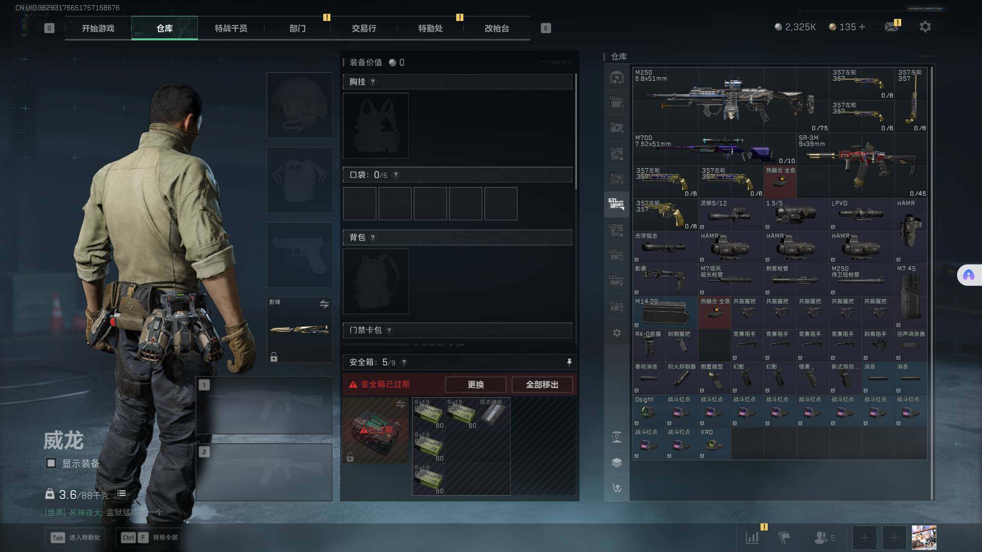 SJZEY361295三角洲行动账号详情图25