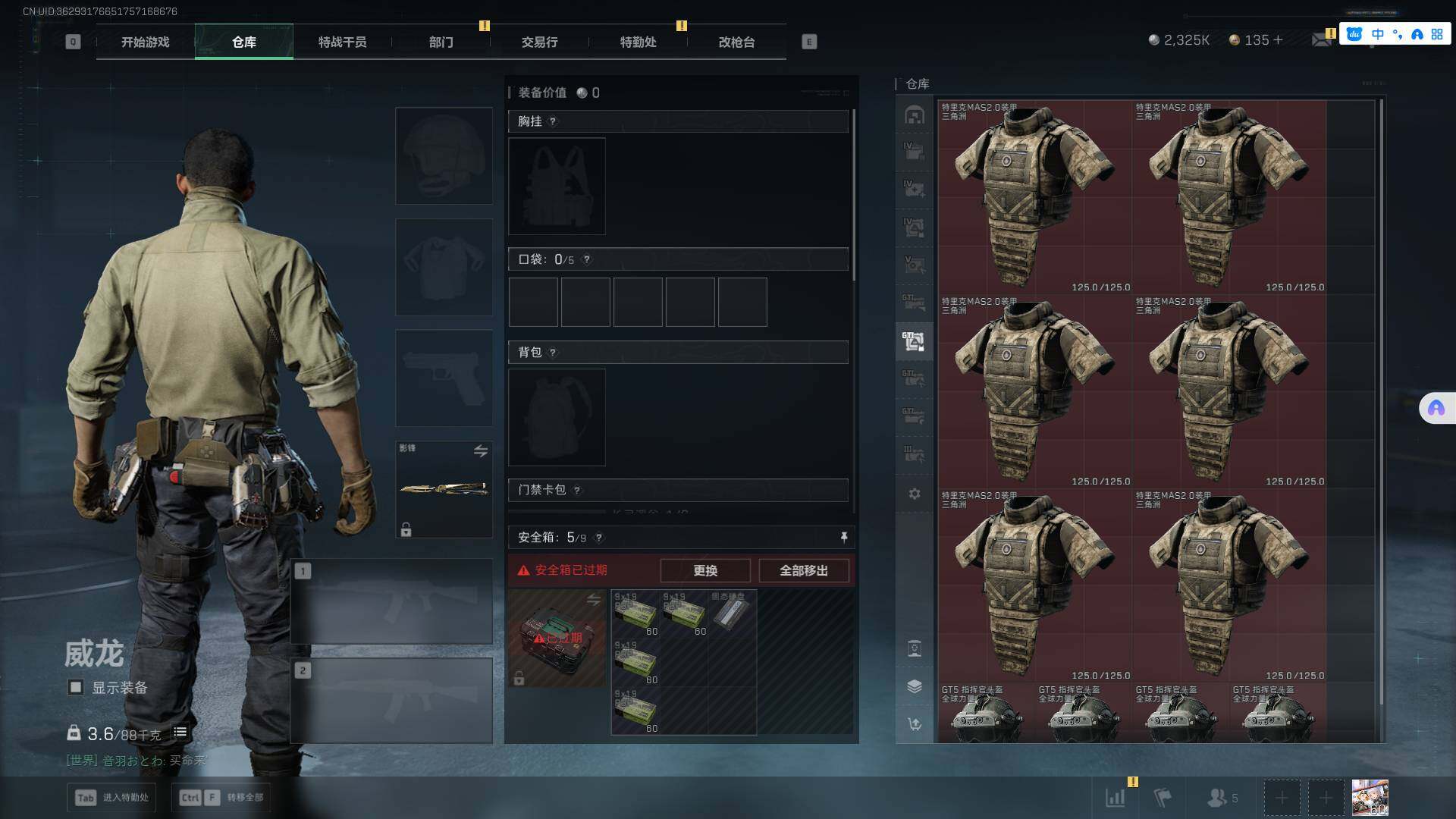 SJZEY361295三角洲行动账号详情图26