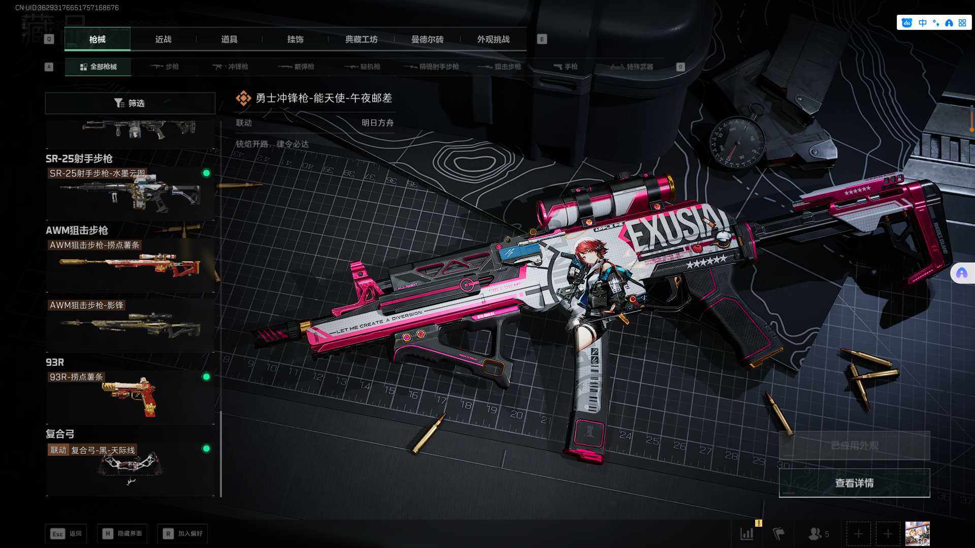 SJZEY361295三角洲行动账号详情图31