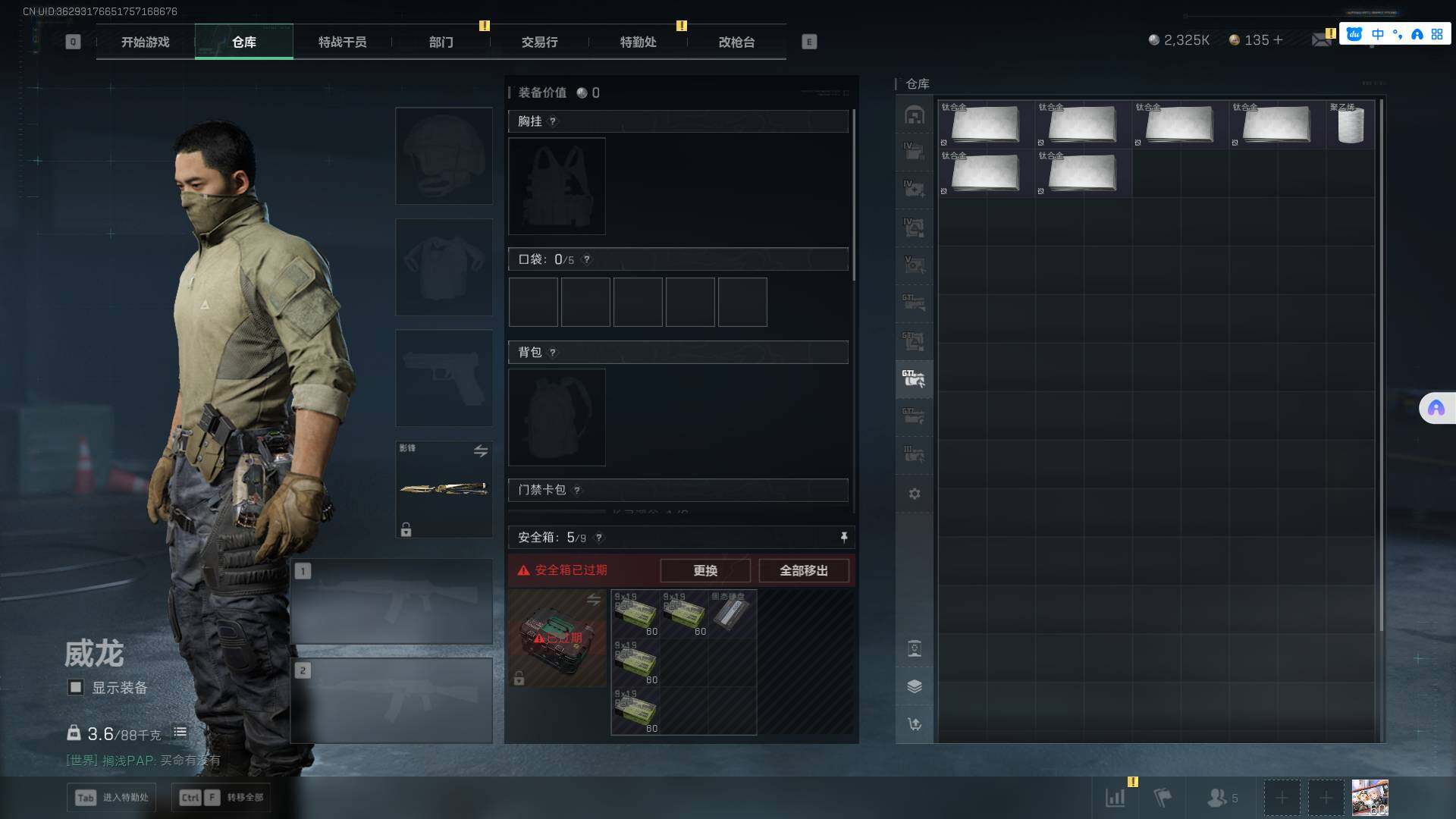 SJZEY361295三角洲行动账号详情图27