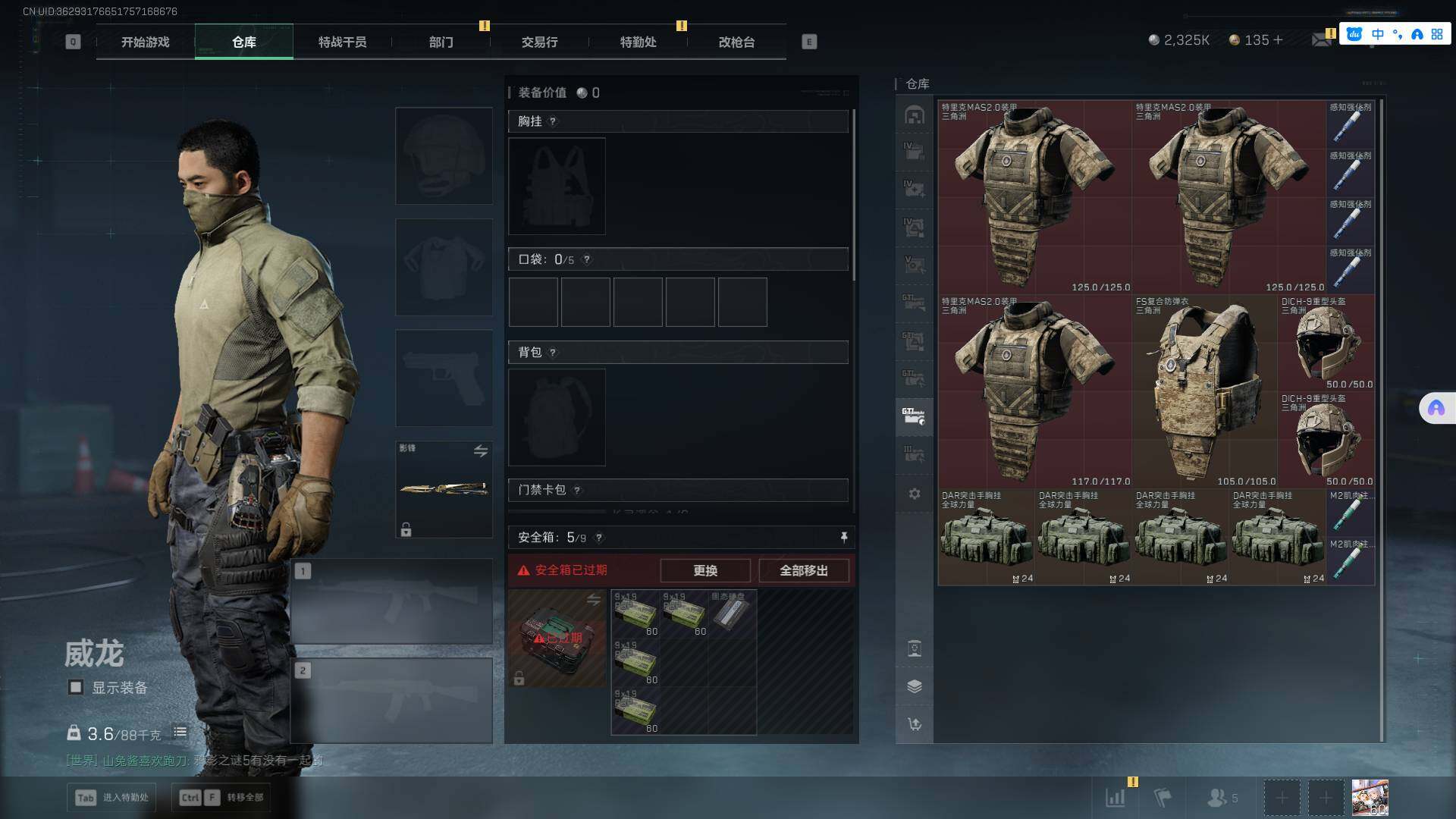 SJZEY361295三角洲行动账号详情图28