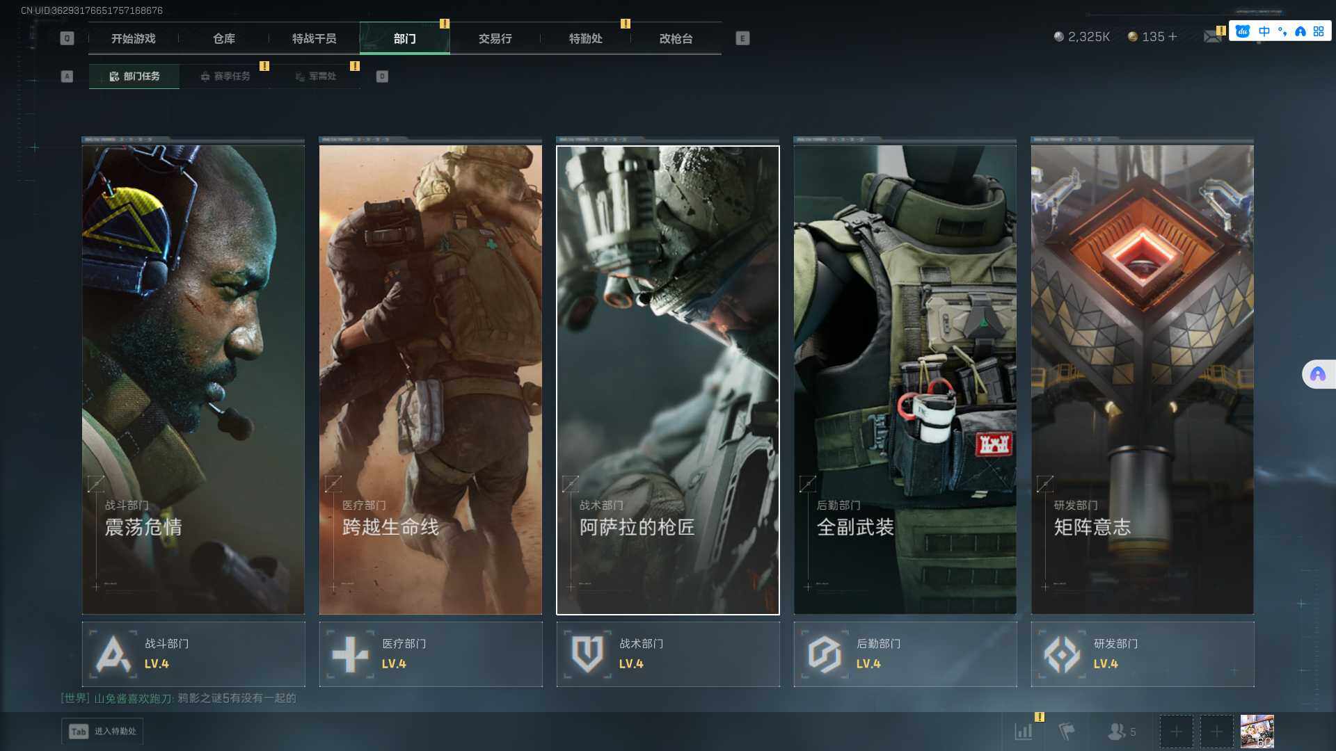 SJZEY361295三角洲行动账号详情图9