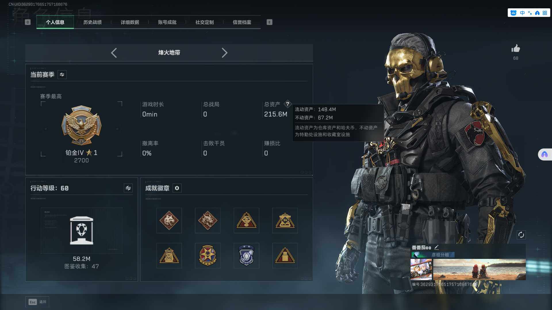 SJZEY361295三角洲行动账号详情图4