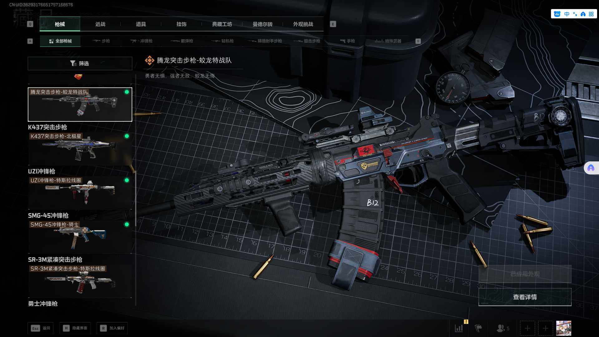 SJZEY361295三角洲行动账号详情图29