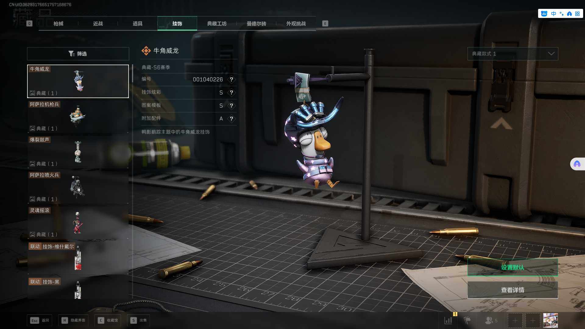 SJZEY361295三角洲行动账号详情图34