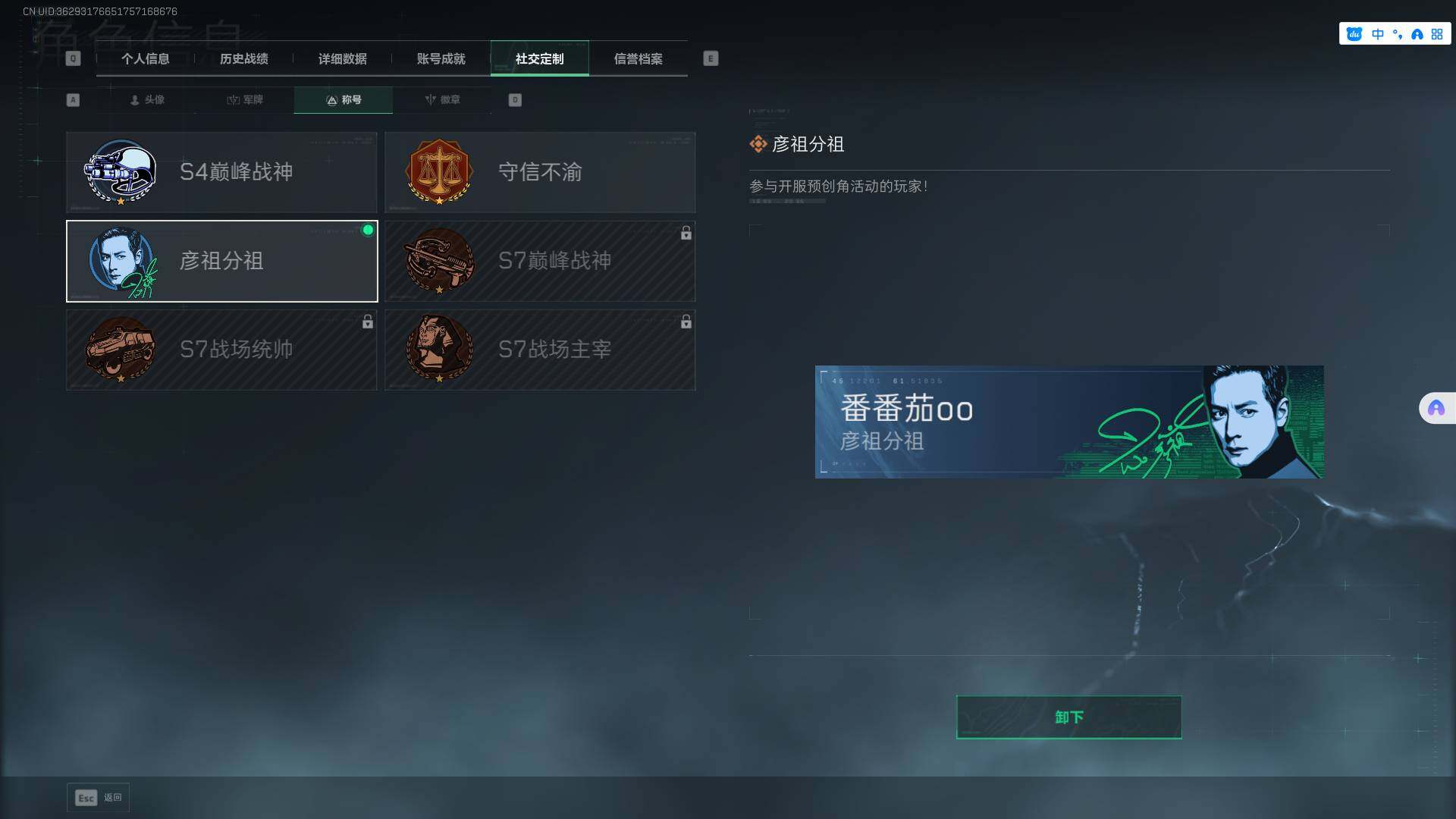 SJZEY361295三角洲行动账号详情图5