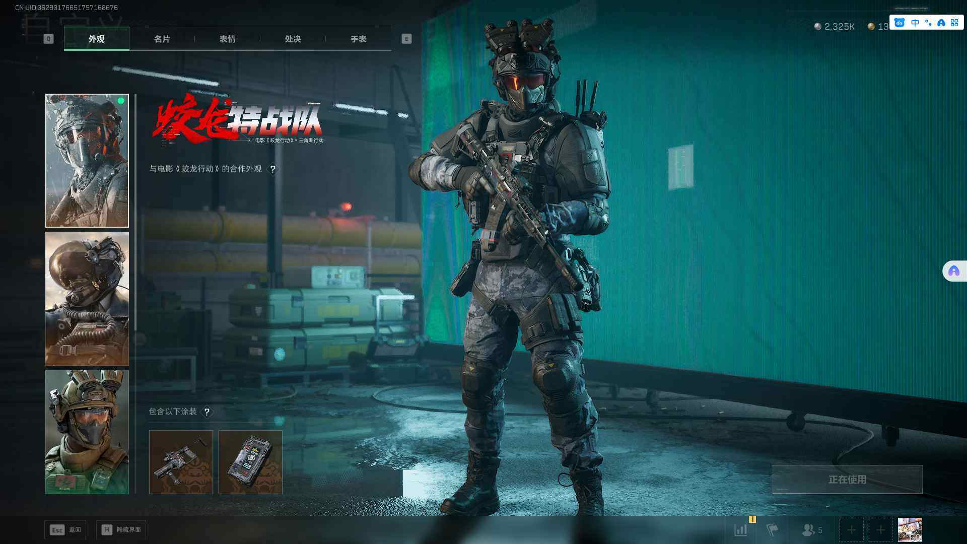 SJZEY361295三角洲行动账号详情图13