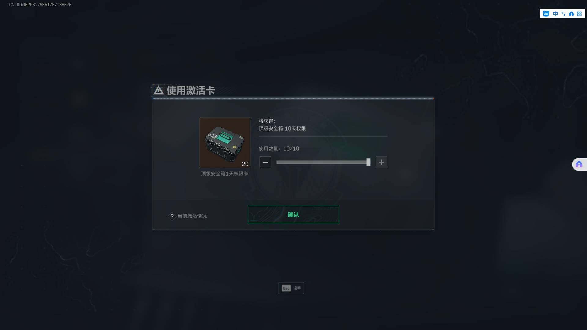 SJZEY361295三角洲行动账号详情图8