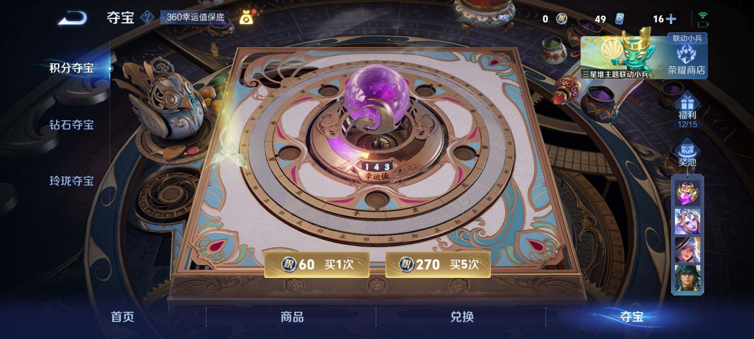 WZCMW3371183王者荣耀账号详情图17 WZCMW3371183王者荣耀账号详情图17