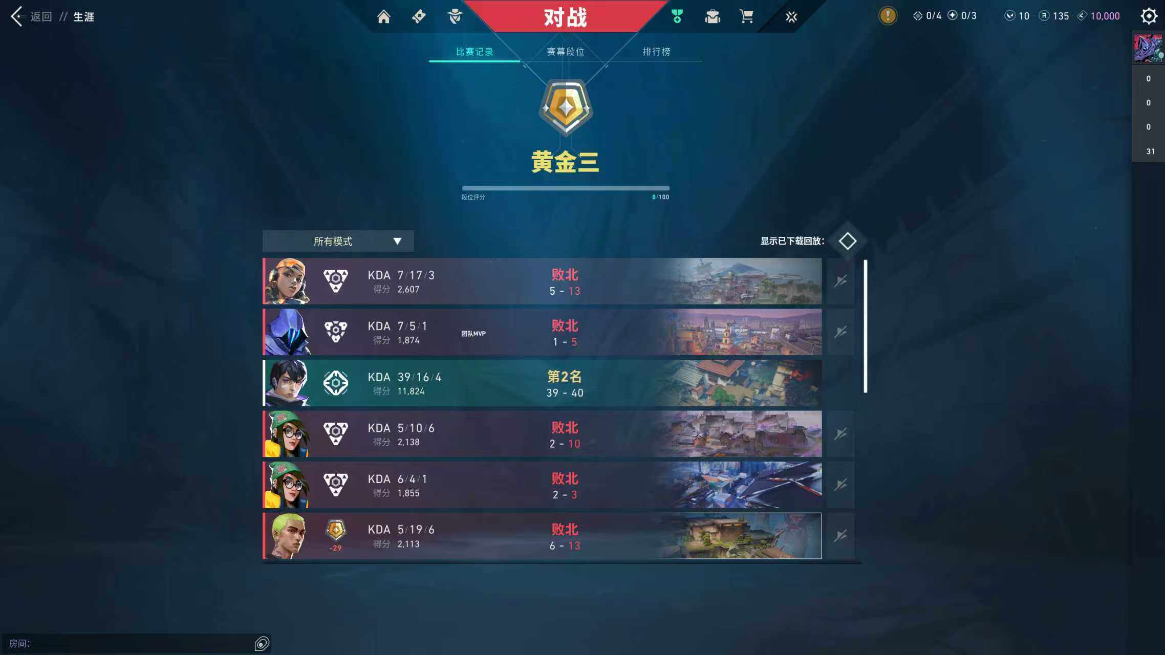 WWQQM324922无畏契约账号详情图10 WWQQM324922无畏契约账号详情图10